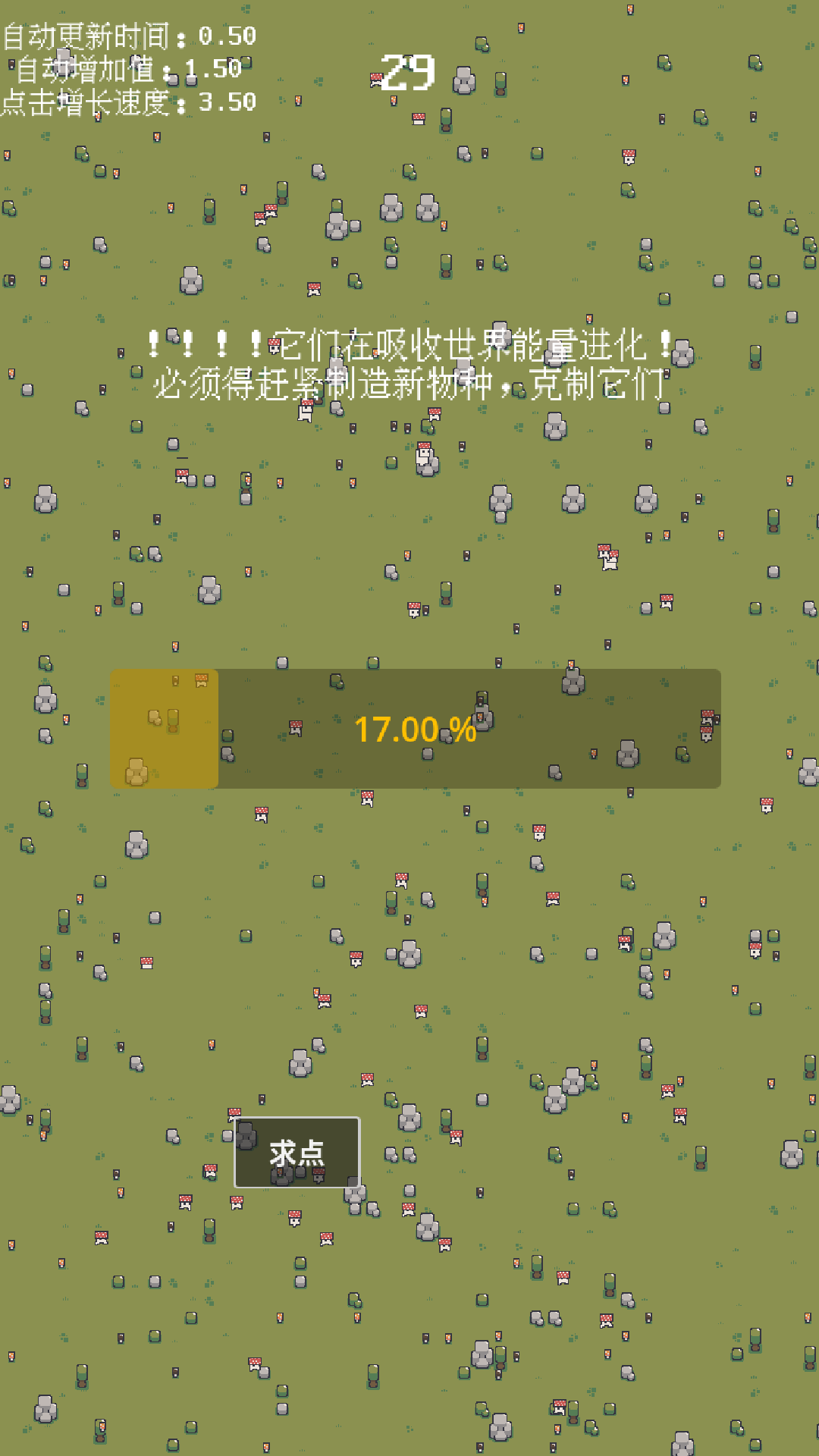 进度条世界截图1