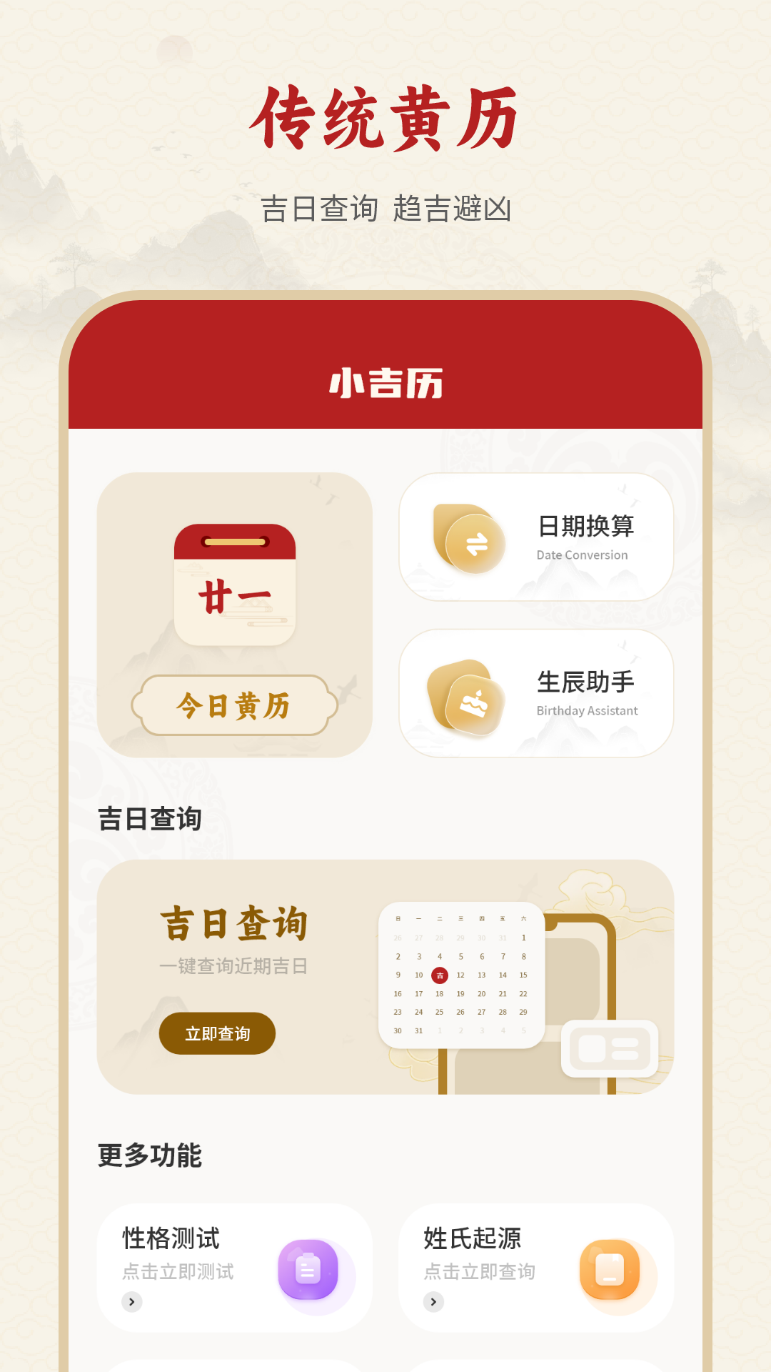 精准实时天气v1.0截图2