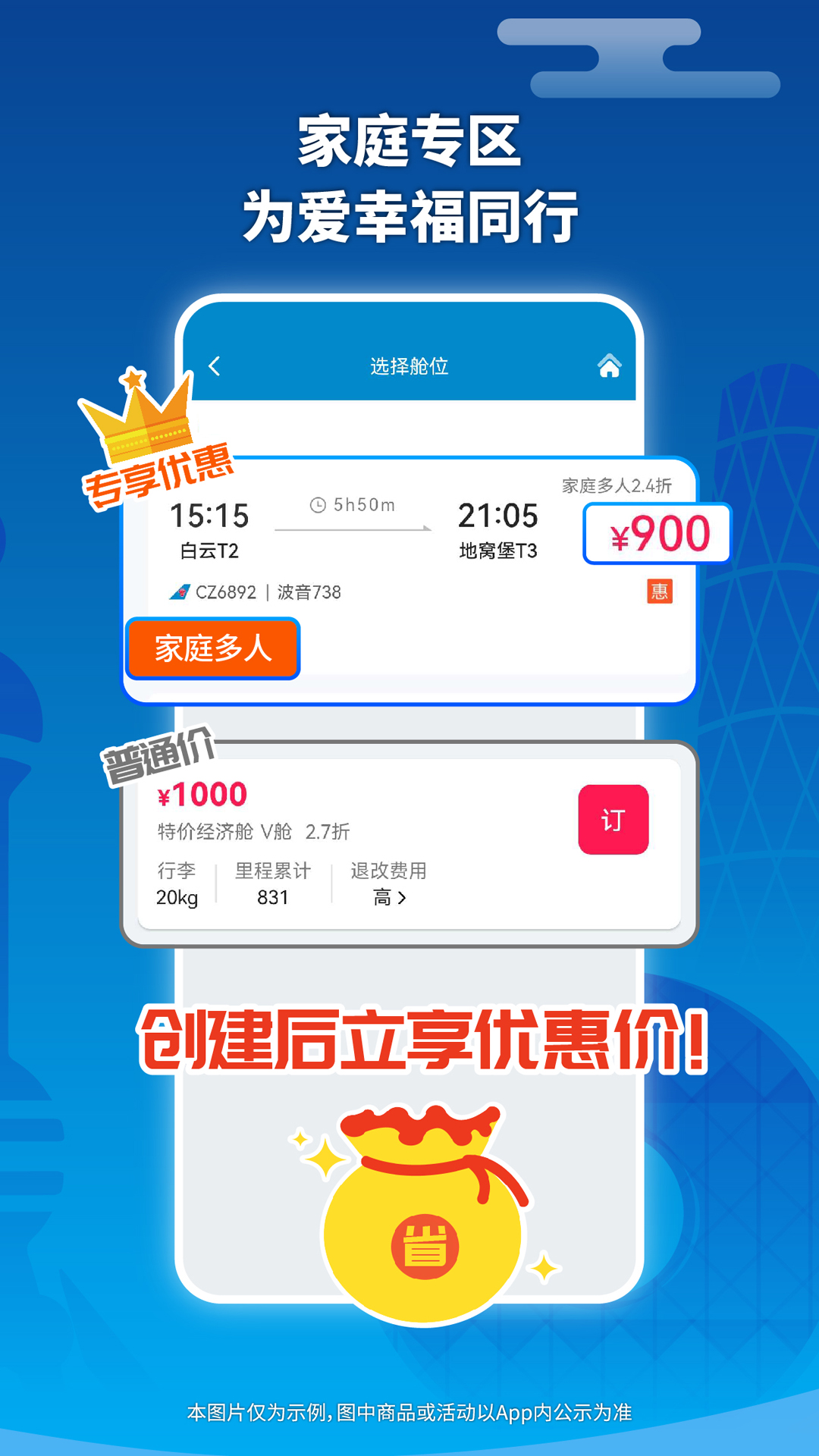 南方航空v4.8.7截图2