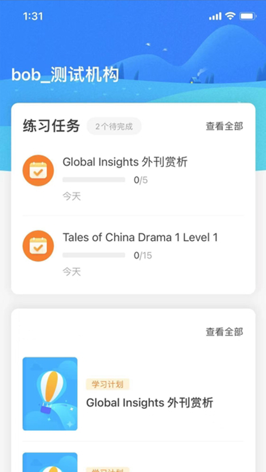 爱乐奇截图1