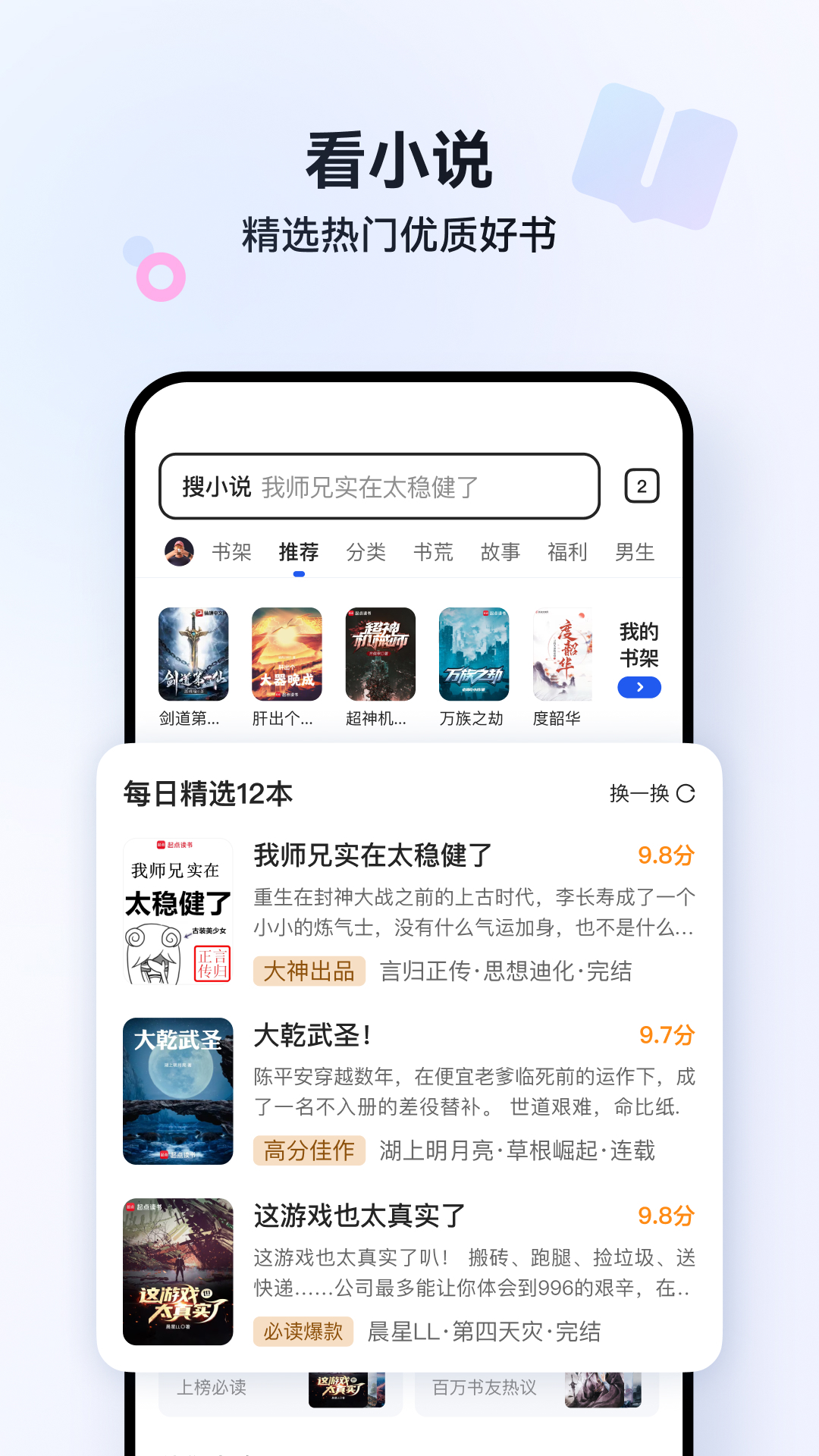 QQ浏览器v16.0.2.2031截图1