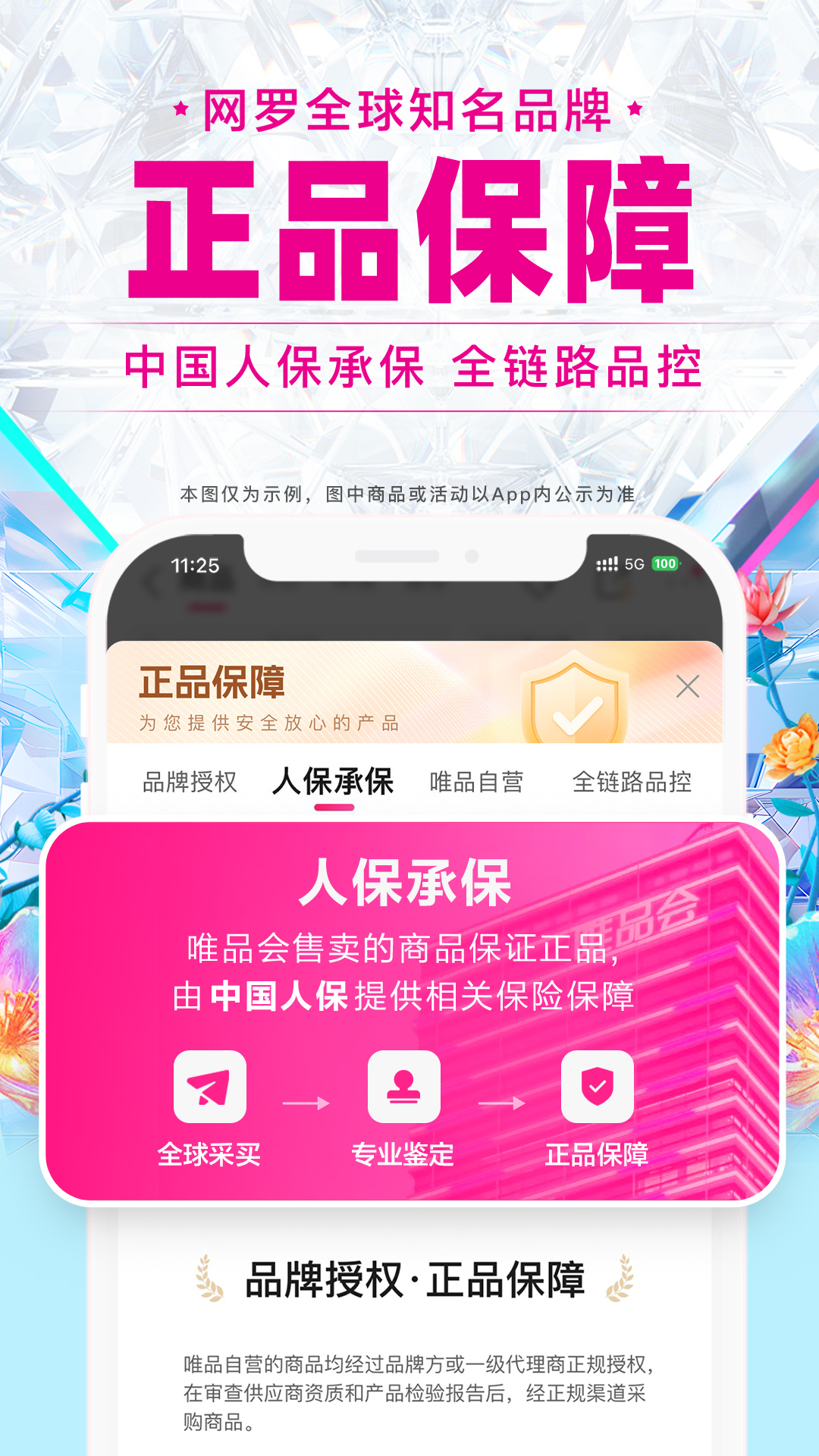 唯品会v9.44.7截图4