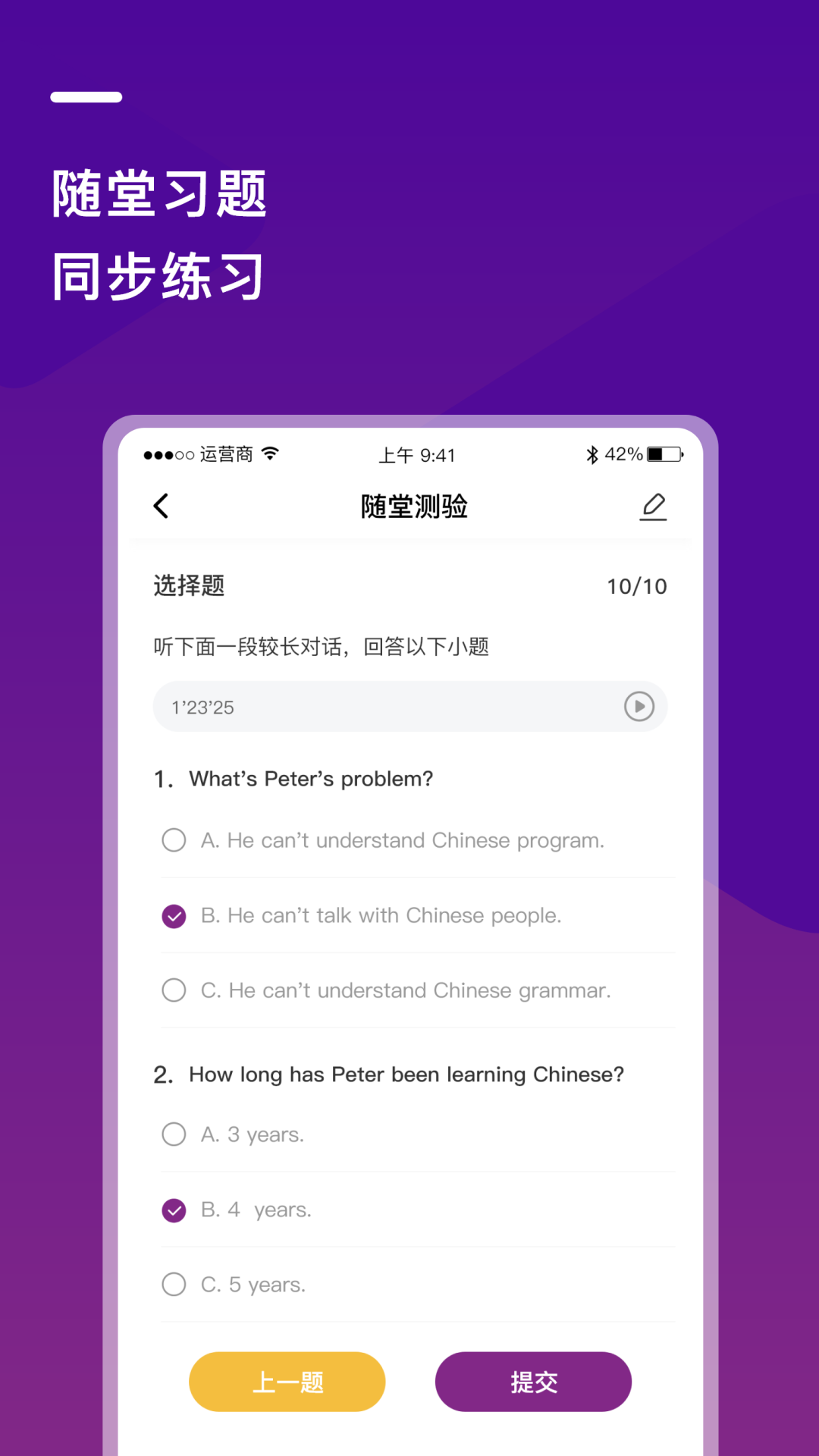 巴蜀云校截图4