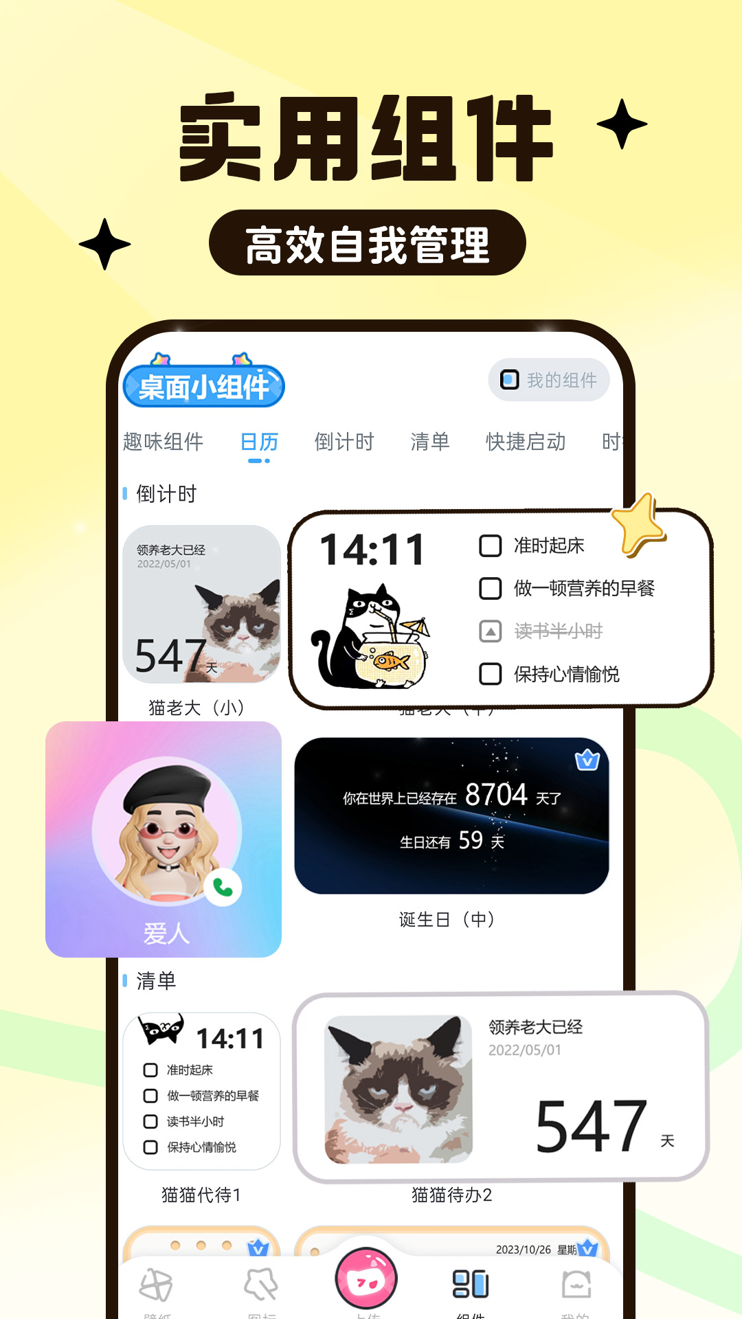 UPUPOO动态壁纸截图4