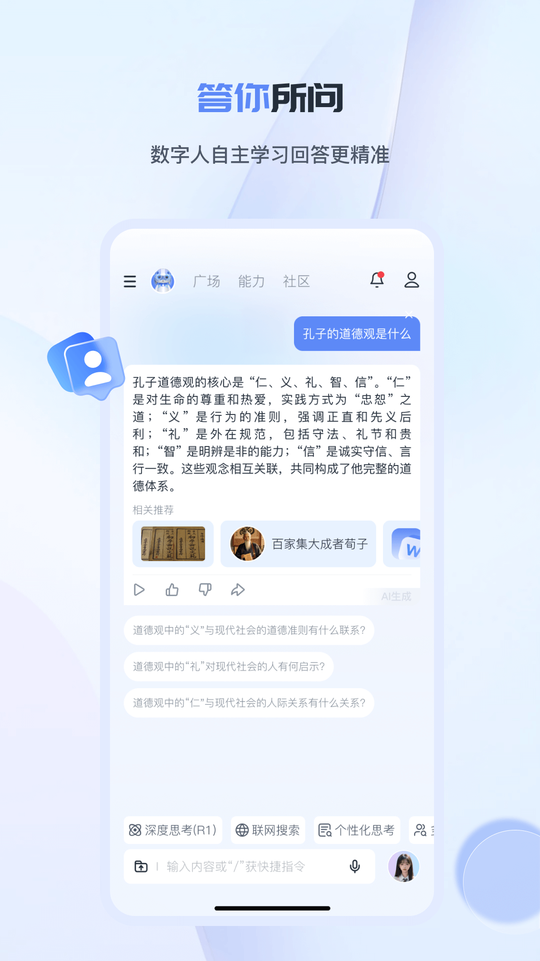 工作数字人v3.7.4截图5
