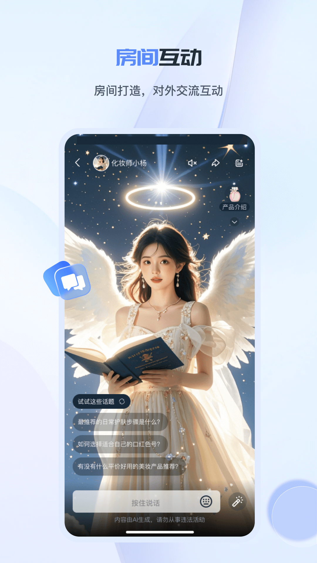 工作数字人v3.7.4截图4