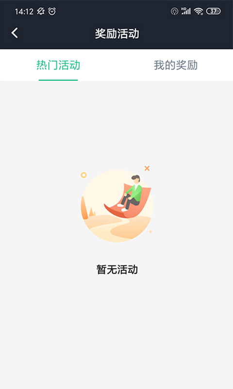 玖玖司机专用版截图2