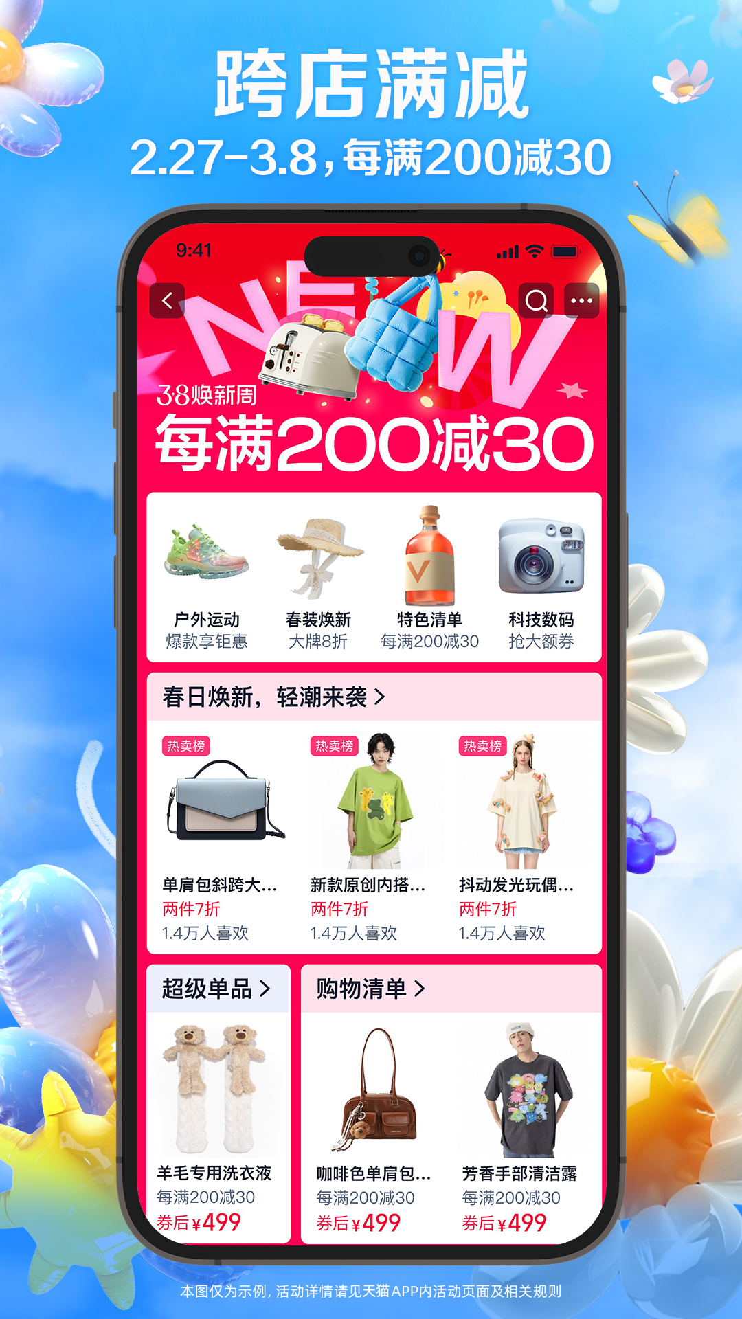 天猫v15.44.2截图4
