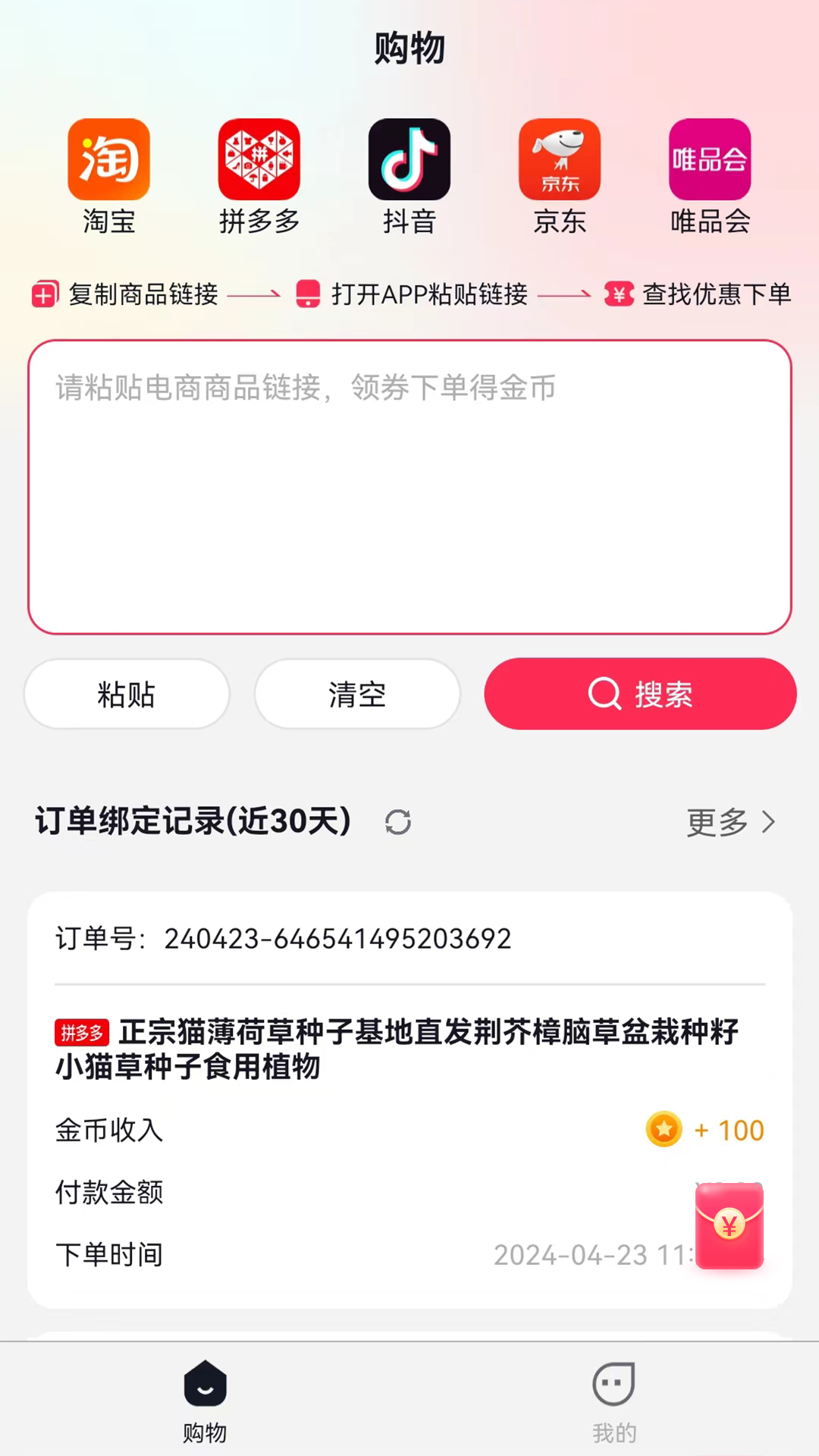 链商视界截图1