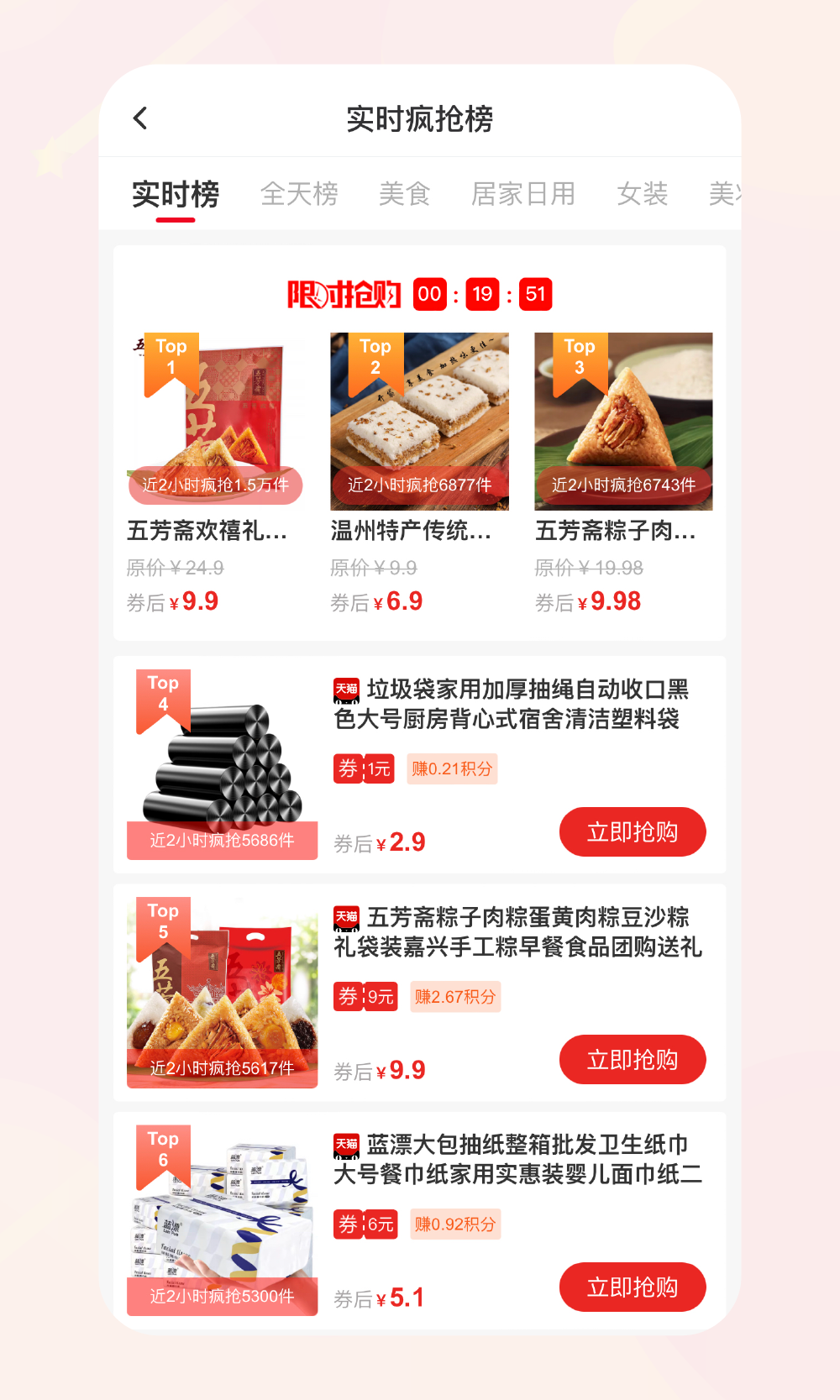 吉美数商v1.7.200截图4