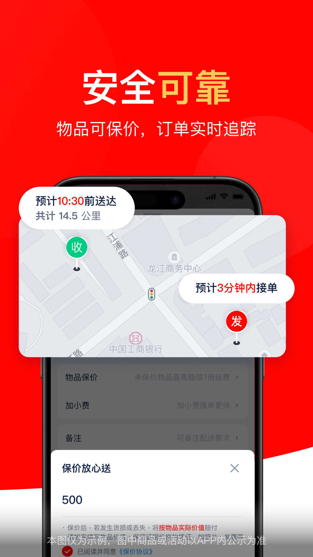 达达快送截图5