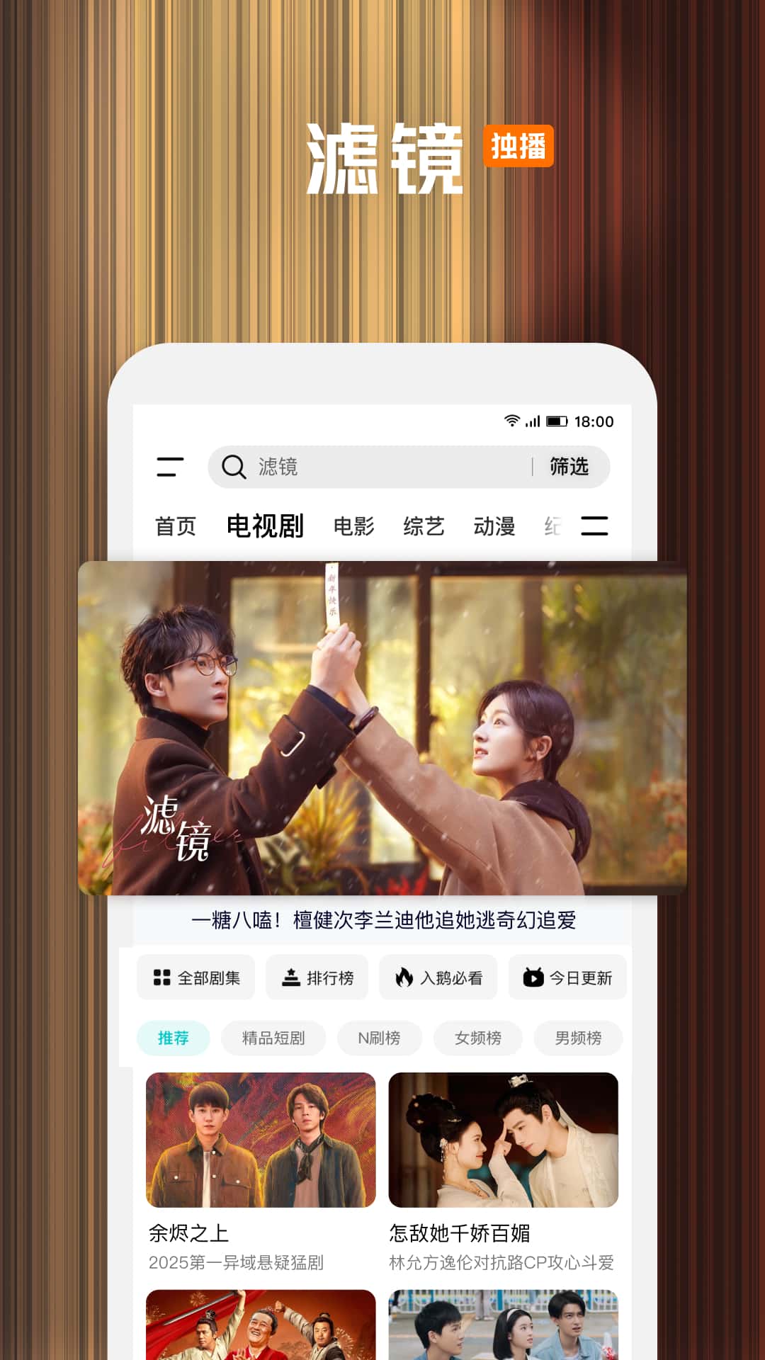 腾讯视频v9.00.70.29667截图4