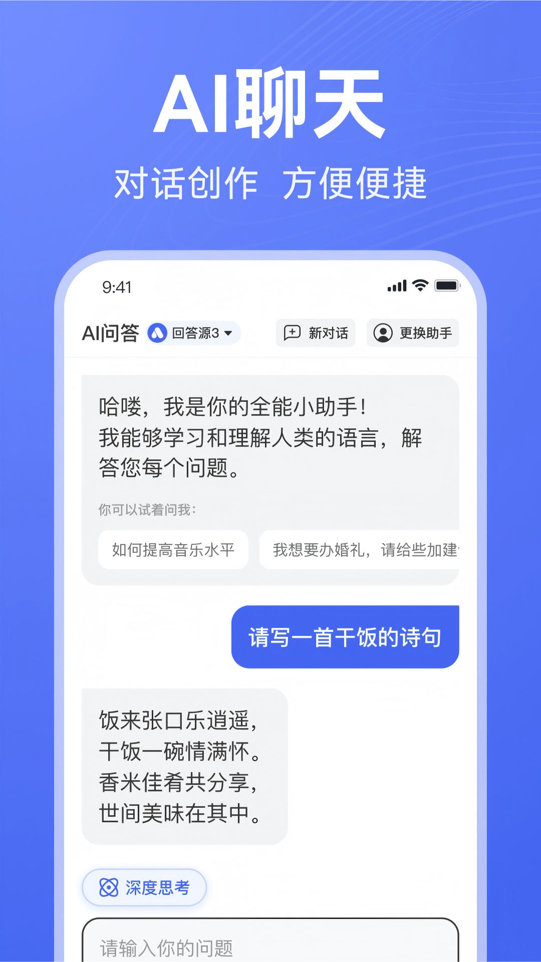 AI写作助手v1.1.20截图2