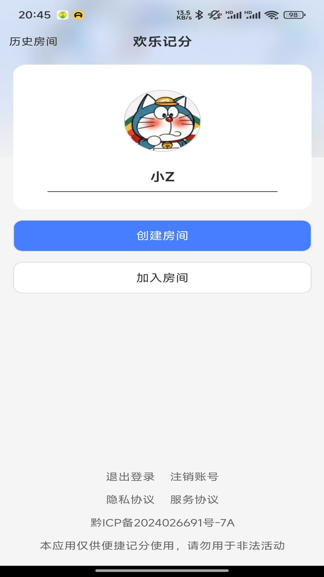 欢乐记分截图1