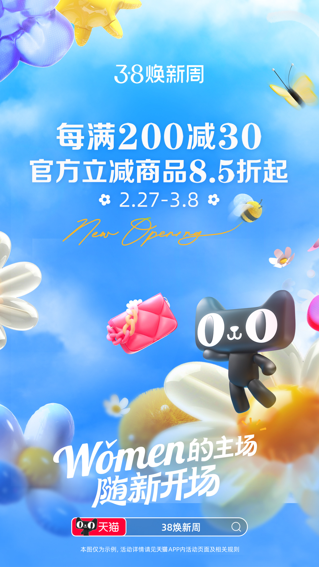 天猫v15.44.2截图5