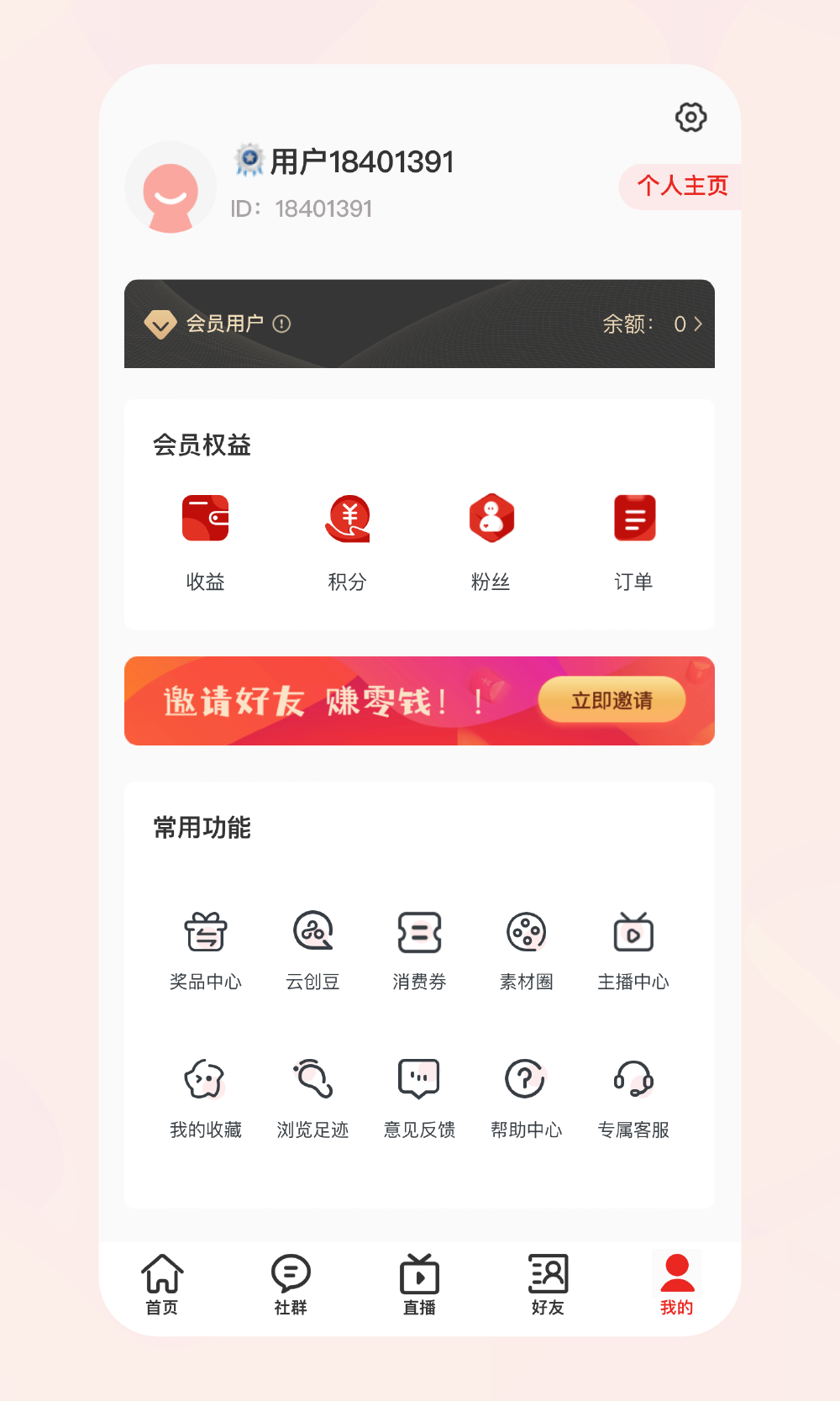 吉美数商v1.7.200截图2