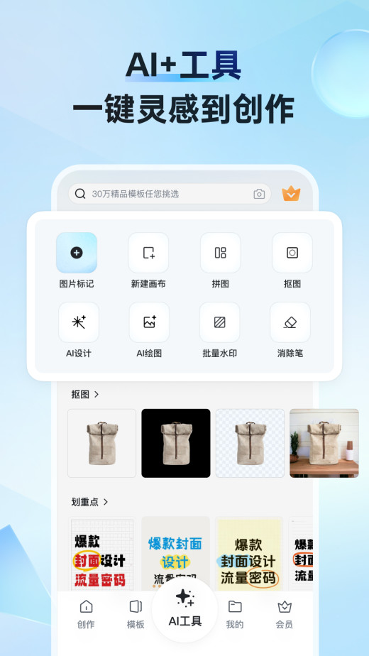 稿定设计v5.17.0截图2