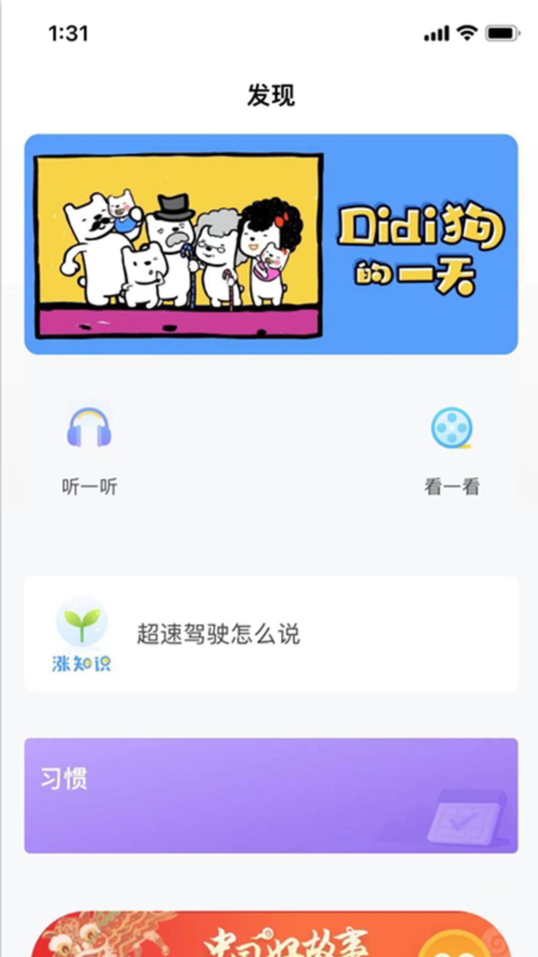 爱乐奇截图2