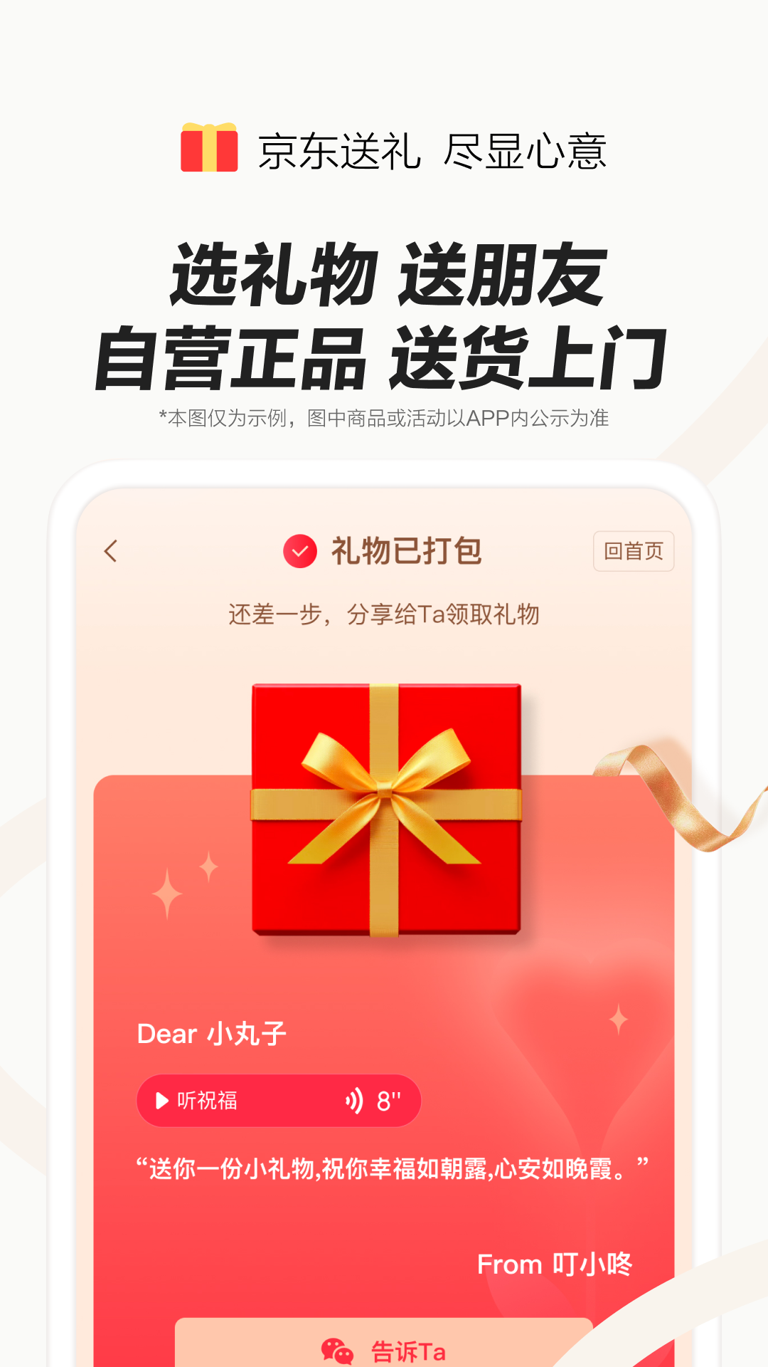 京东v15.0.60截图5