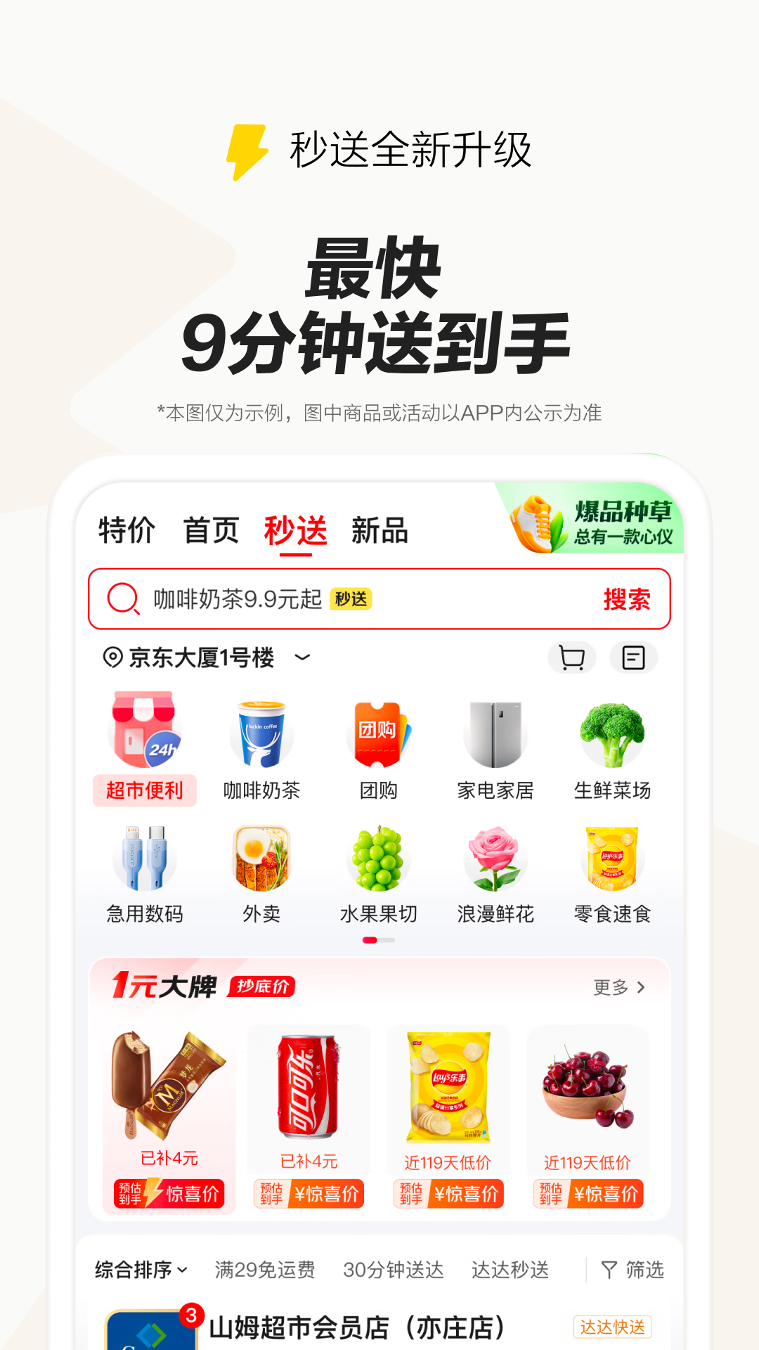 京东v15.0.60截图3