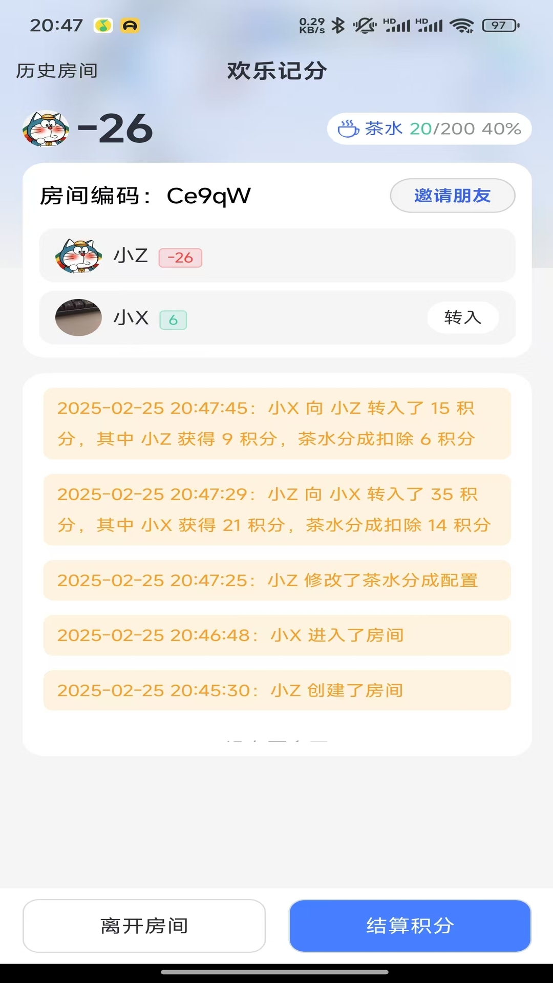 欢乐记分截图3