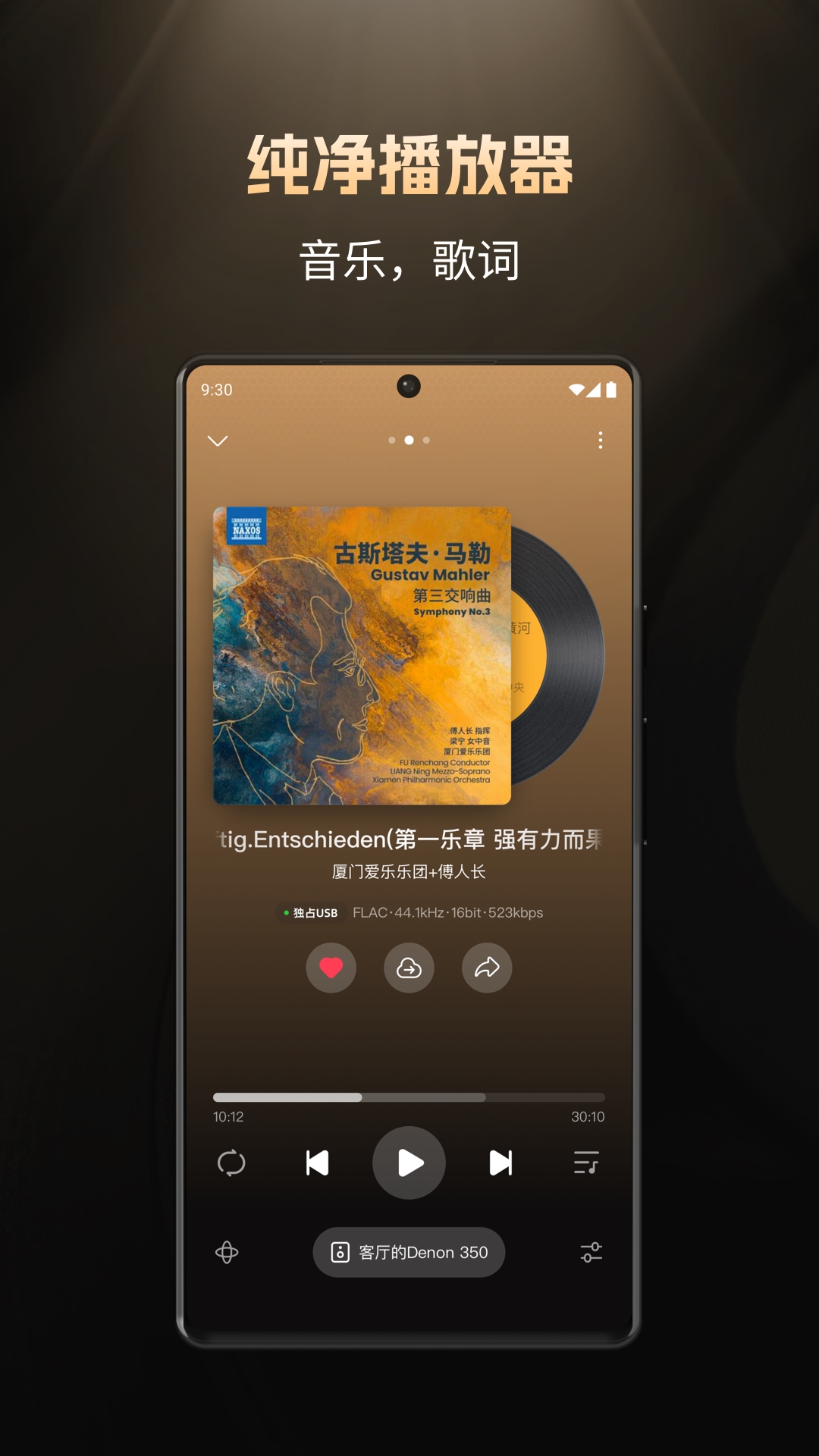 云赏HIFI截图3