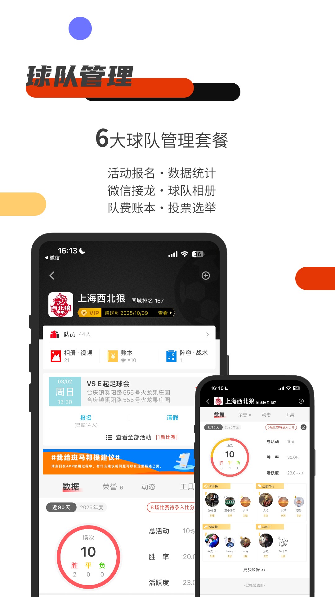 斑马邦v5.3截图4