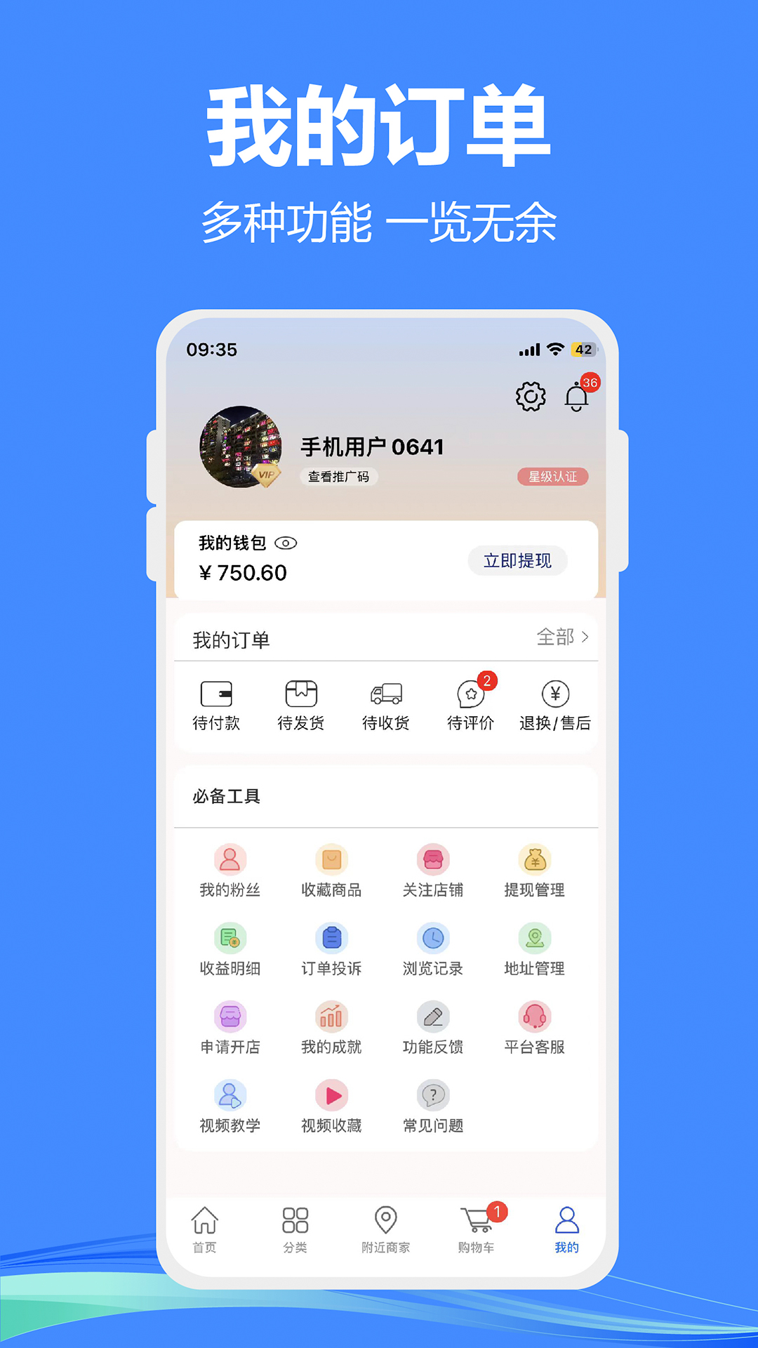 小潍链创截图3