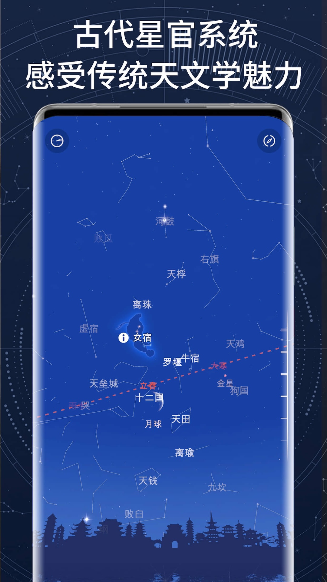 AR星座截图5