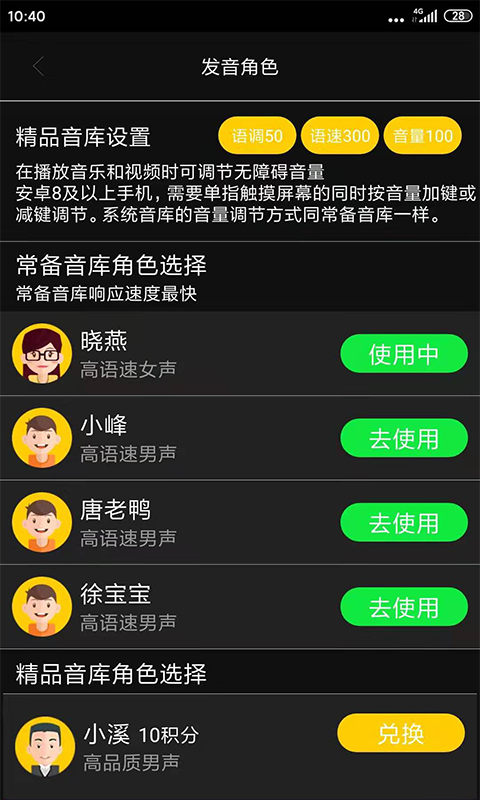 讯飞心智无障碍助手截图3