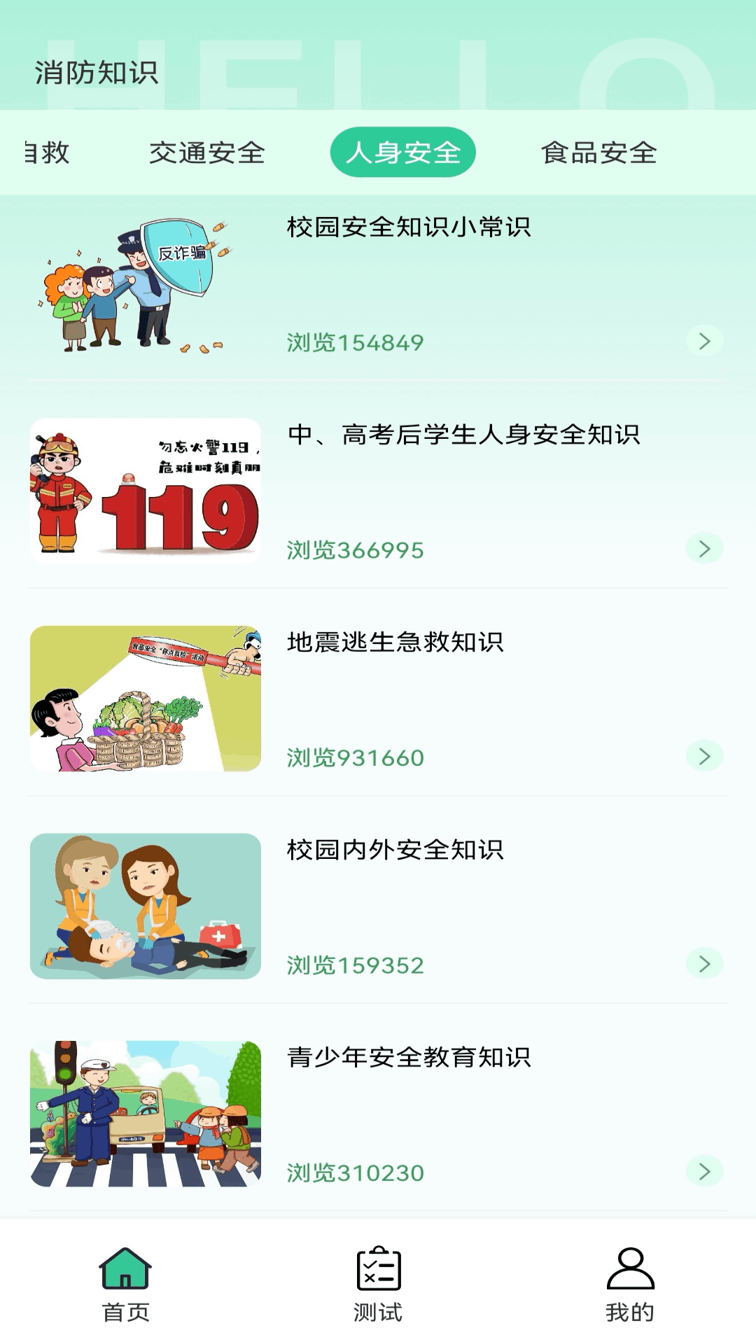 家长守护卫士截图2