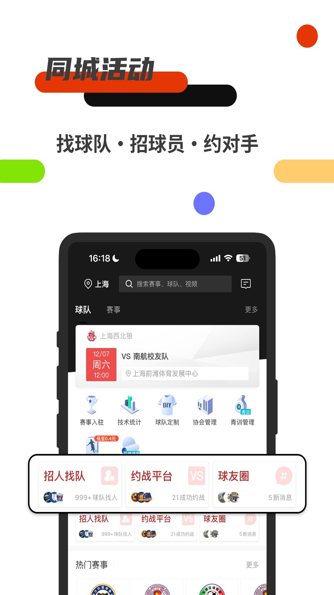 斑马邦v5.3截图1