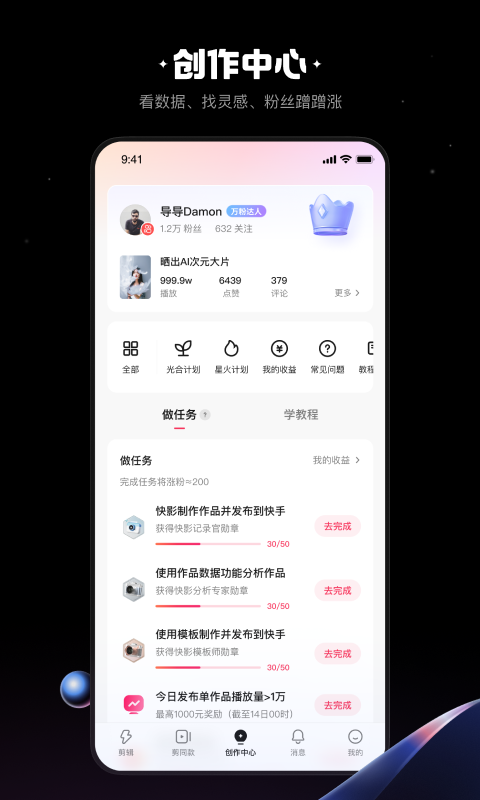 快影v6.82.0.682002截图1