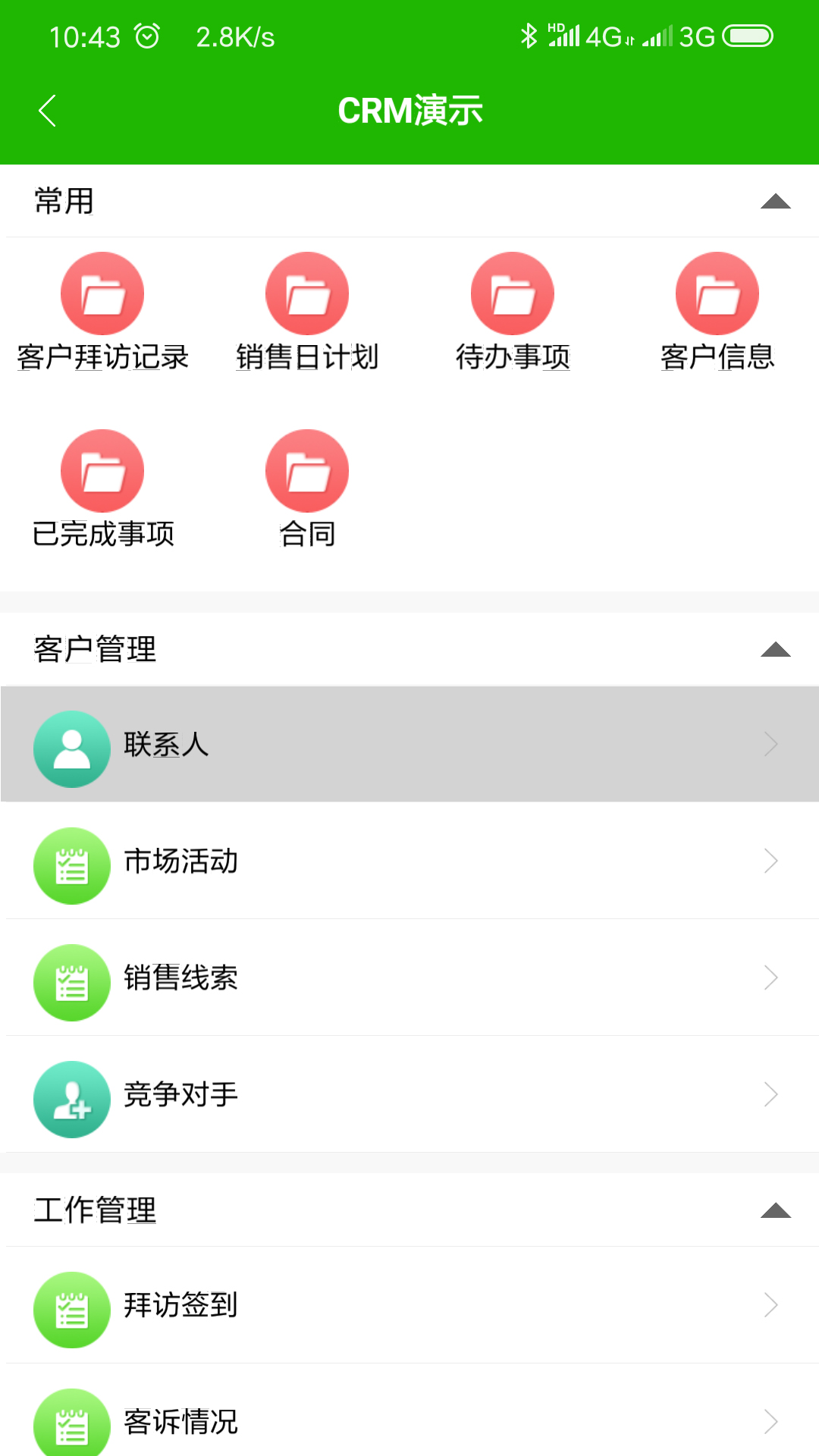 云表截图3