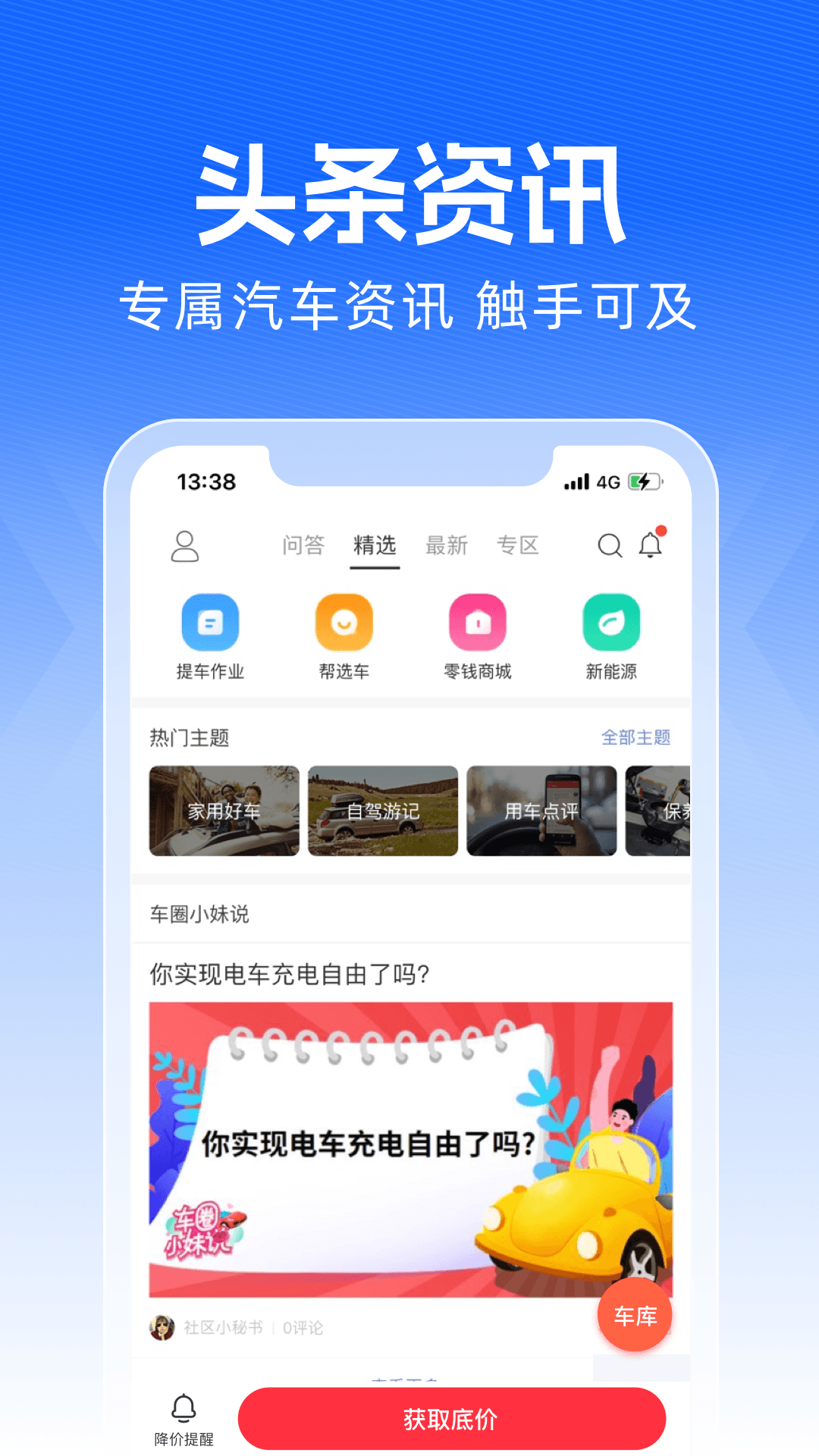 买车宝典截图5