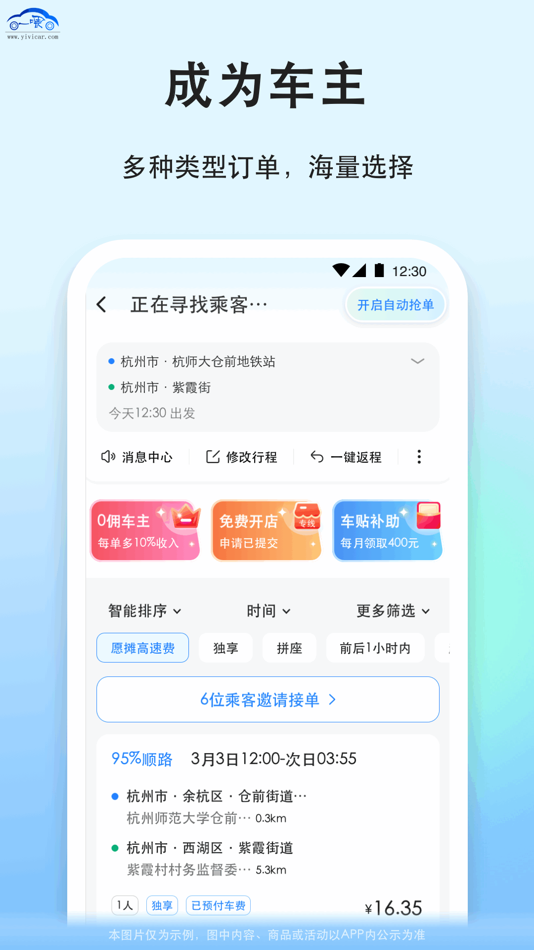 一喂宠物托运v9.2.18截图1