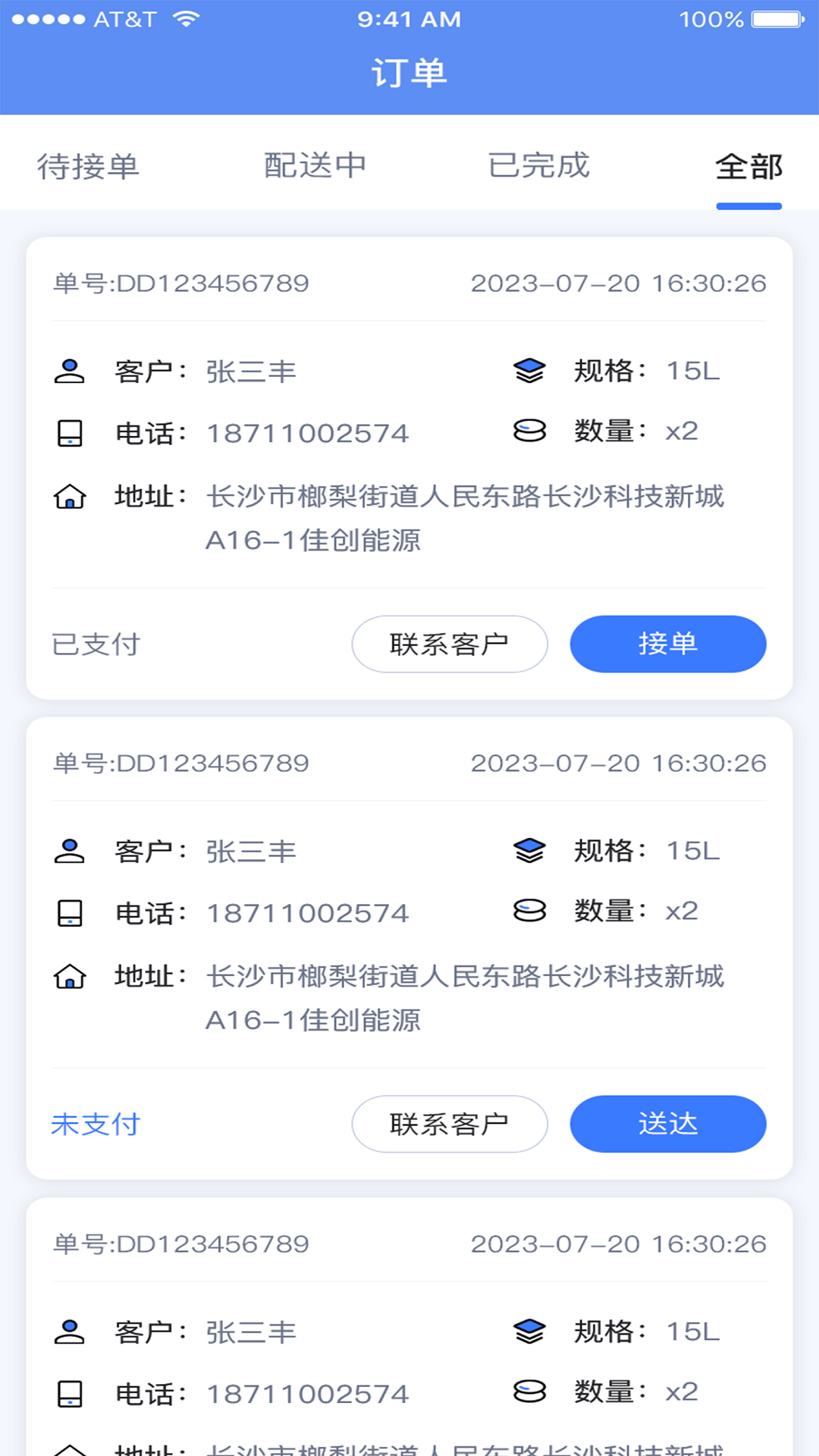 一点淘气截图2