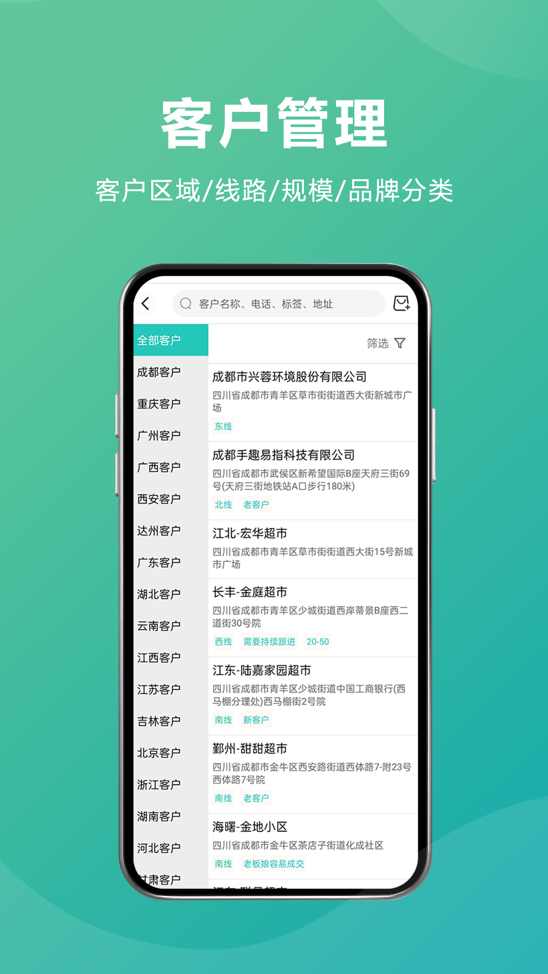 管家婆易指快销v2.9.7截图2
