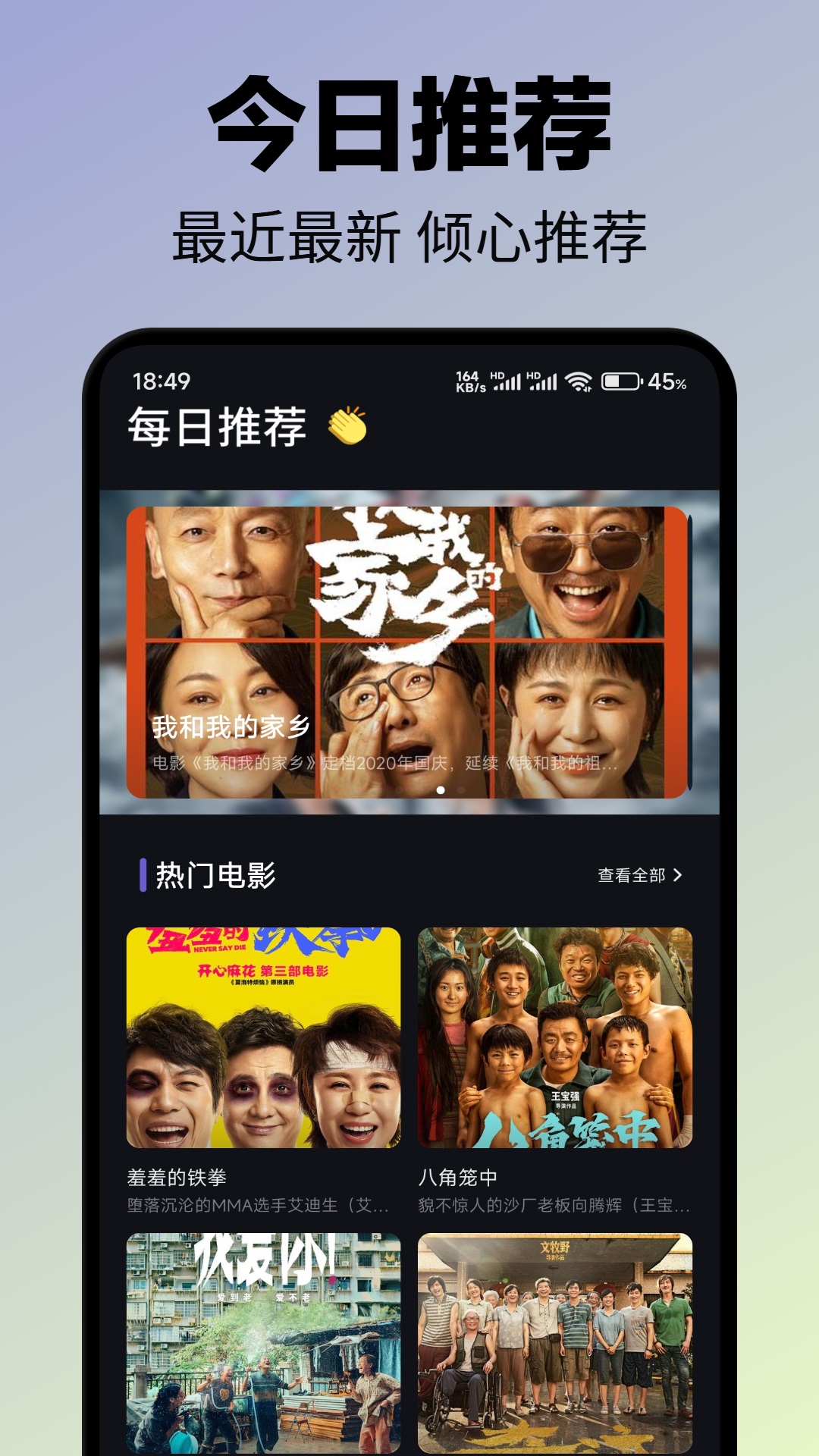 畅看视频截图1
