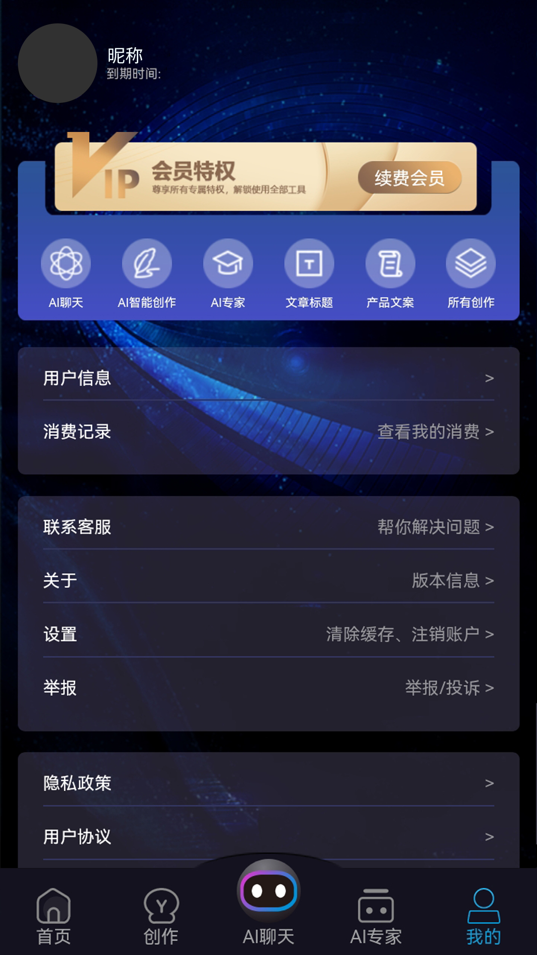 AI超能王v1.1.5截图1