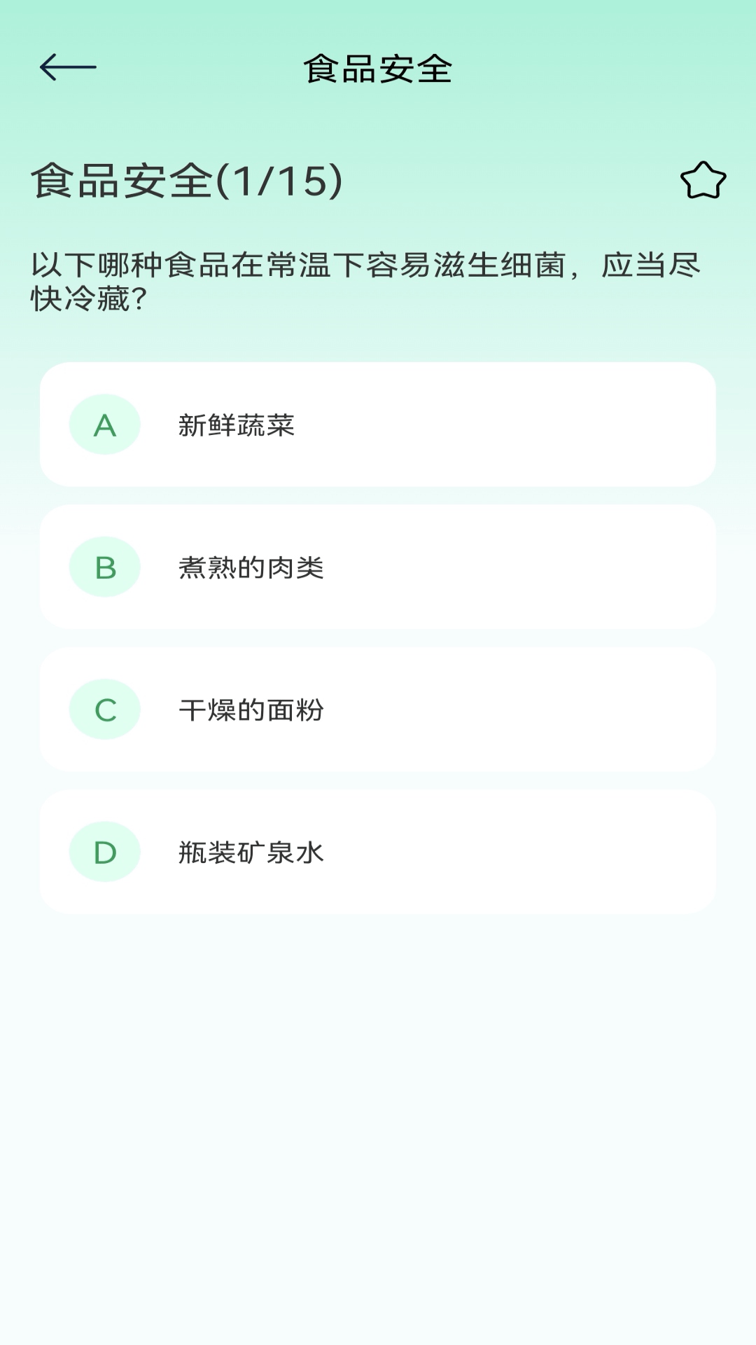 家长守护卫士截图3