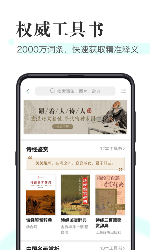 知网阅读截图5