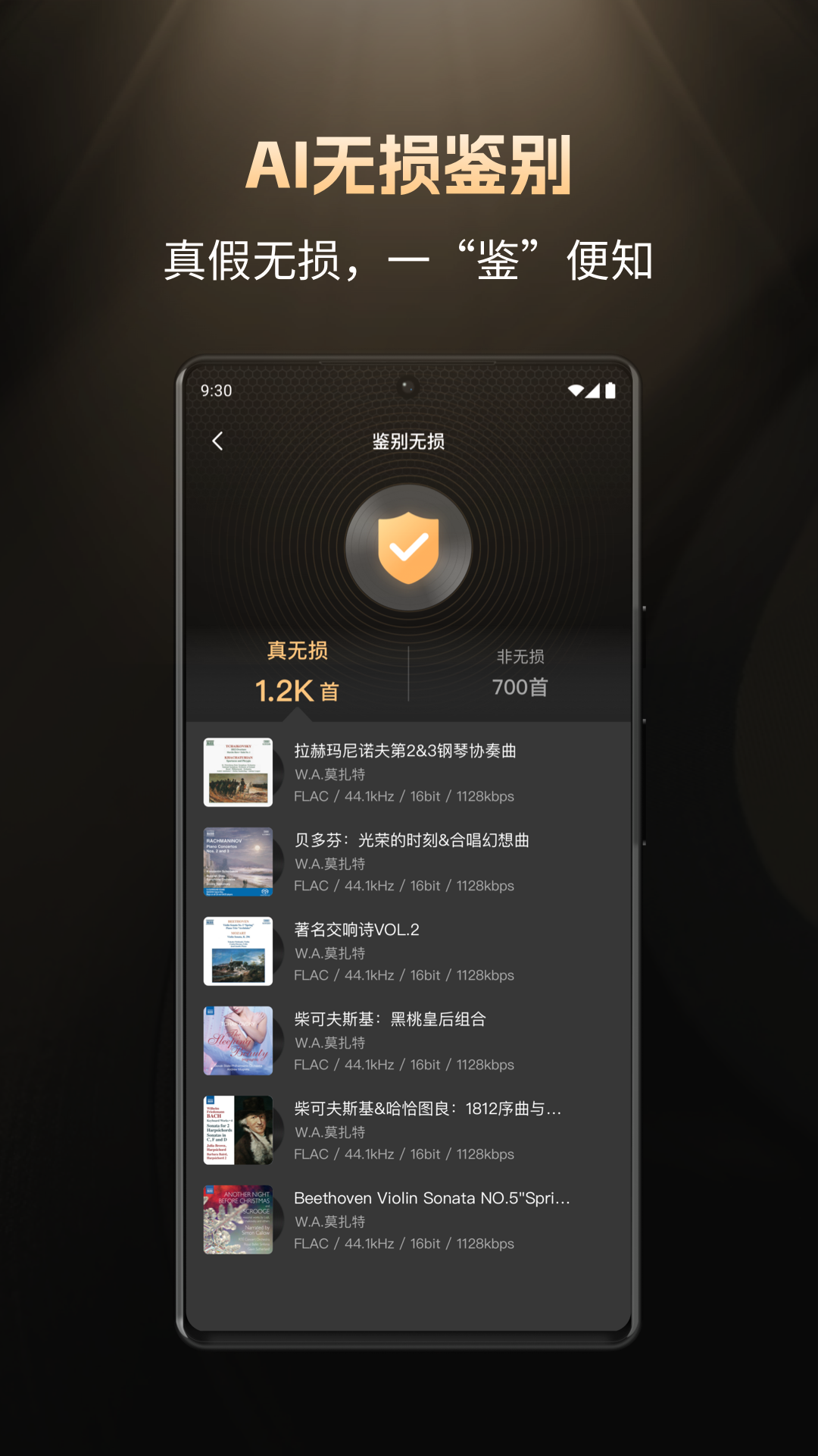 云赏HIFI截图5