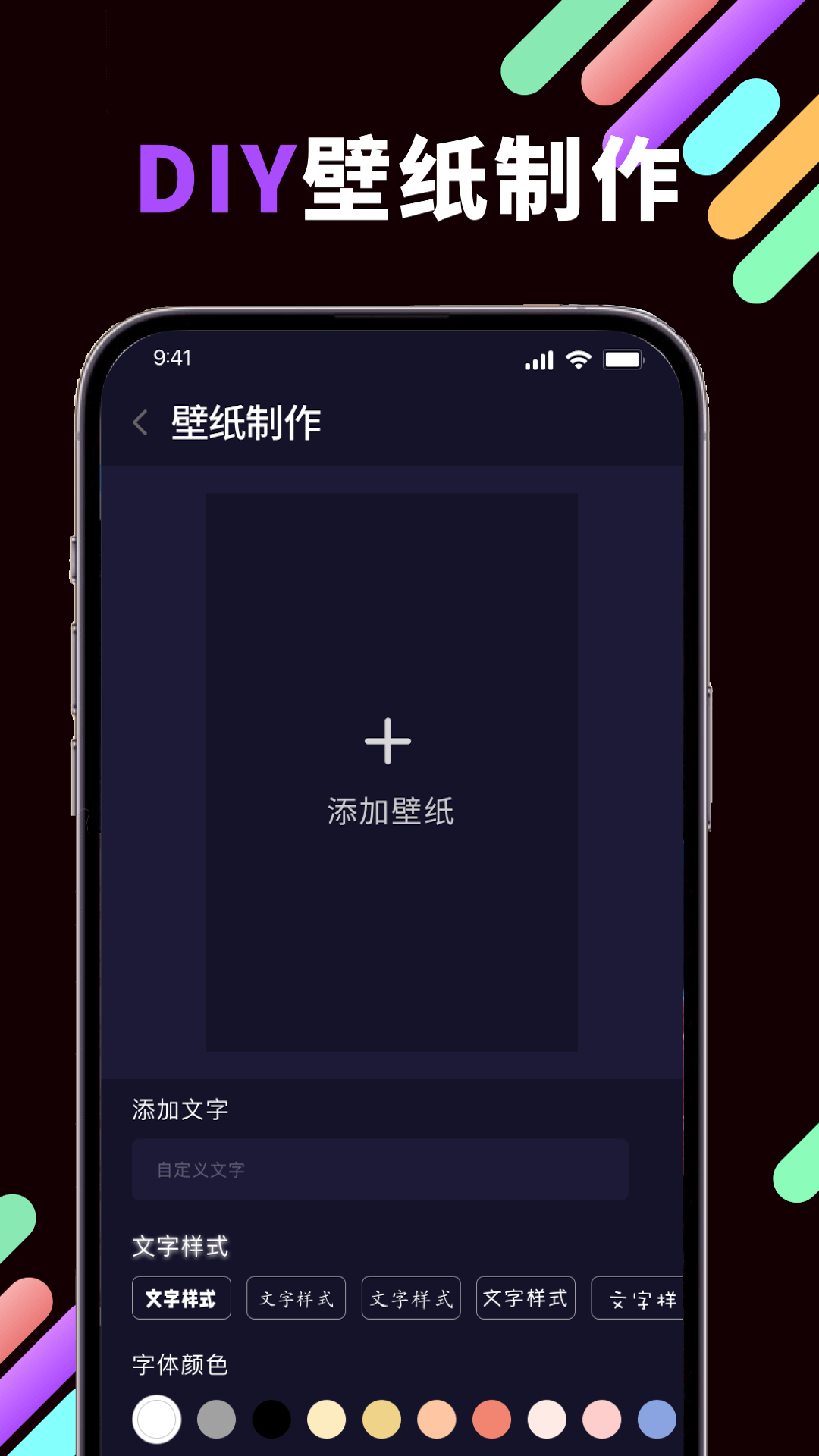 月光壁纸v1.0.0截图1