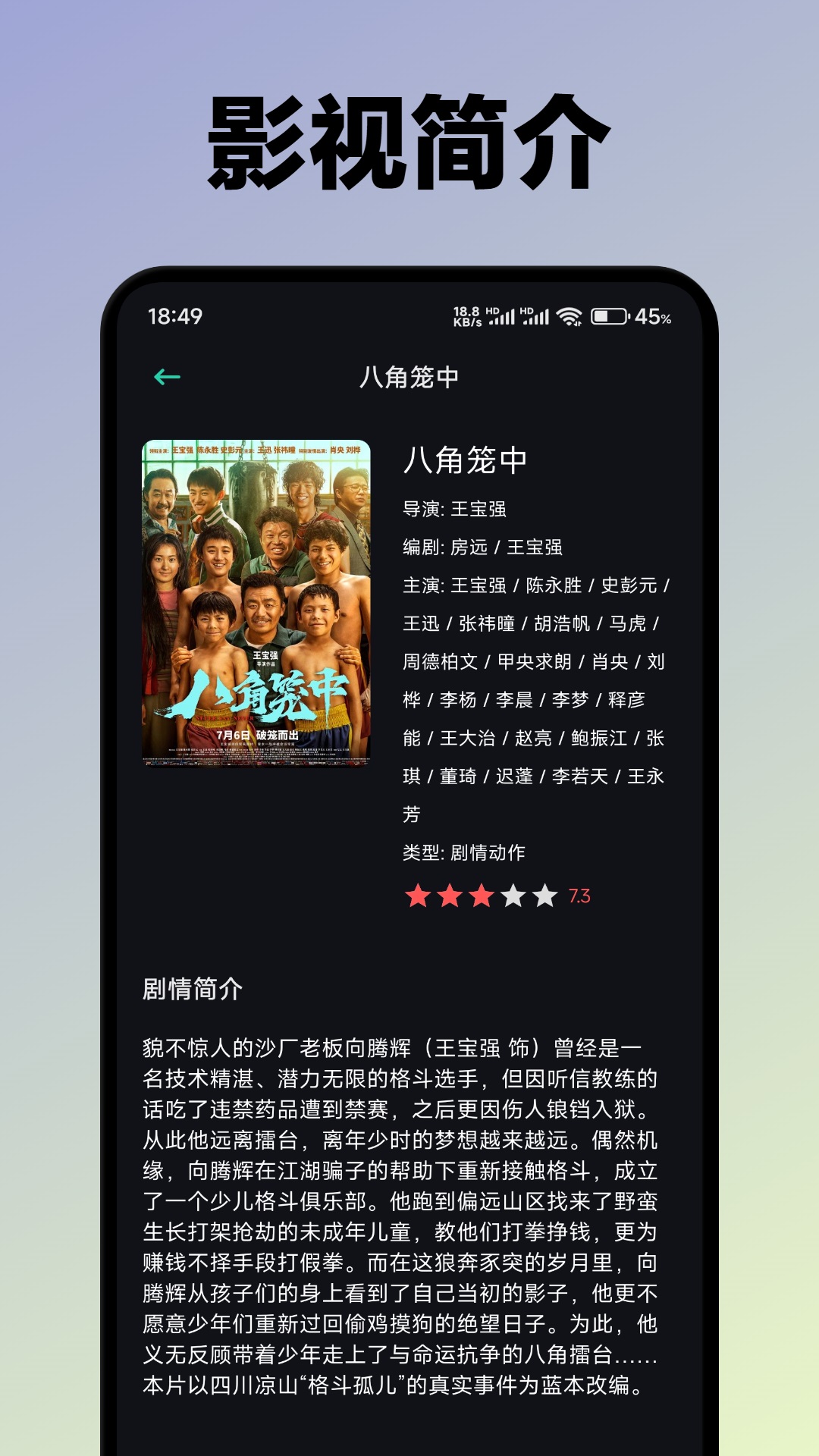 畅看视频截图2