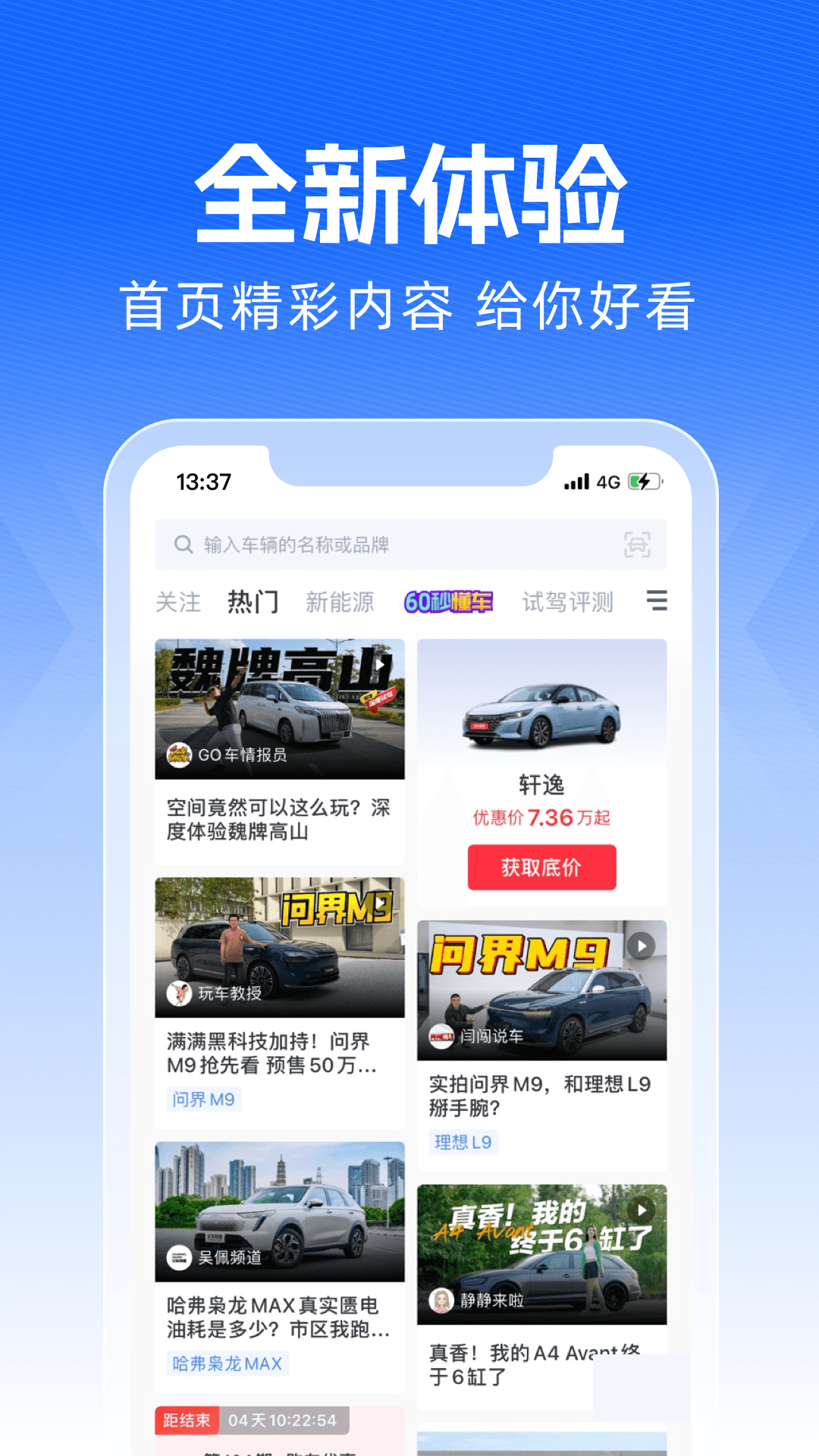 买车宝典截图2