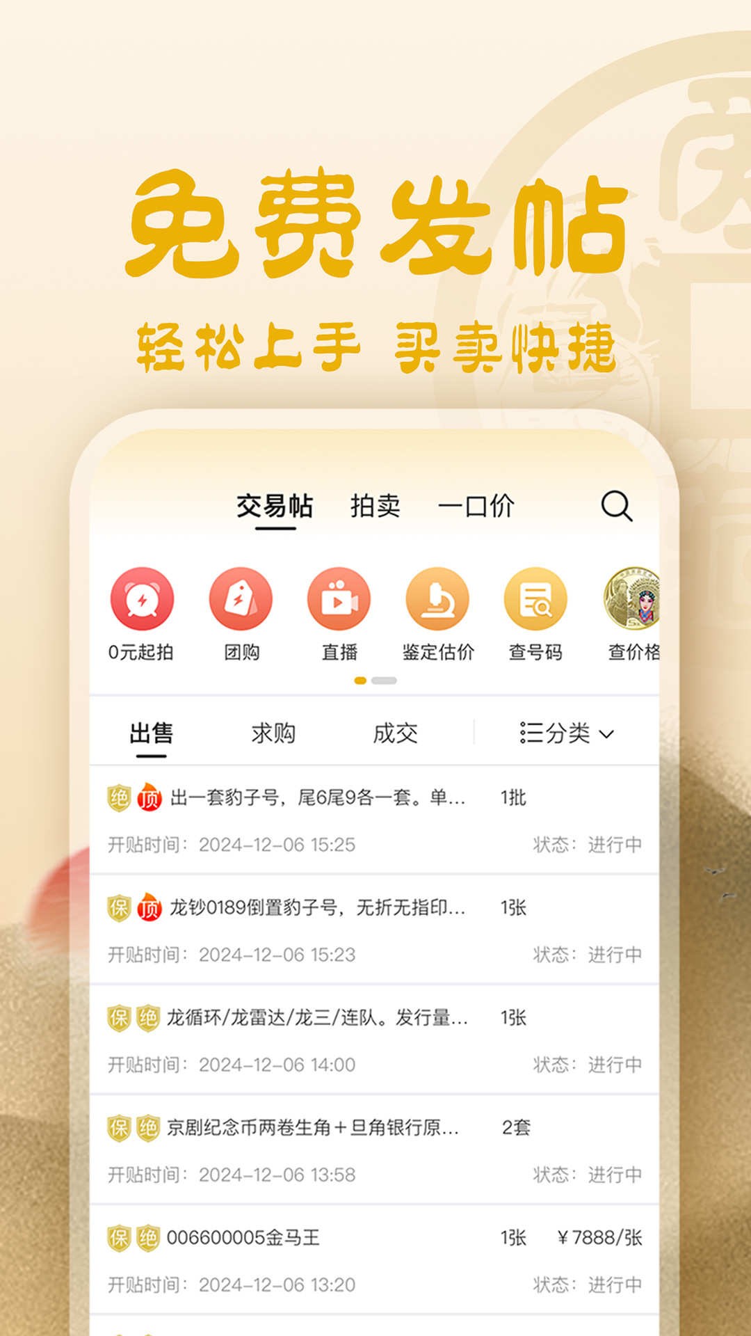 爱藏v4.9.3.2截图4