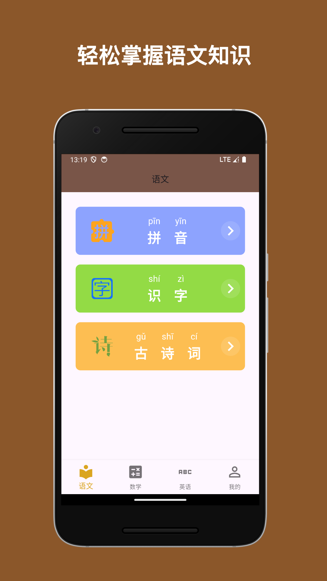 启蒙课堂截图1