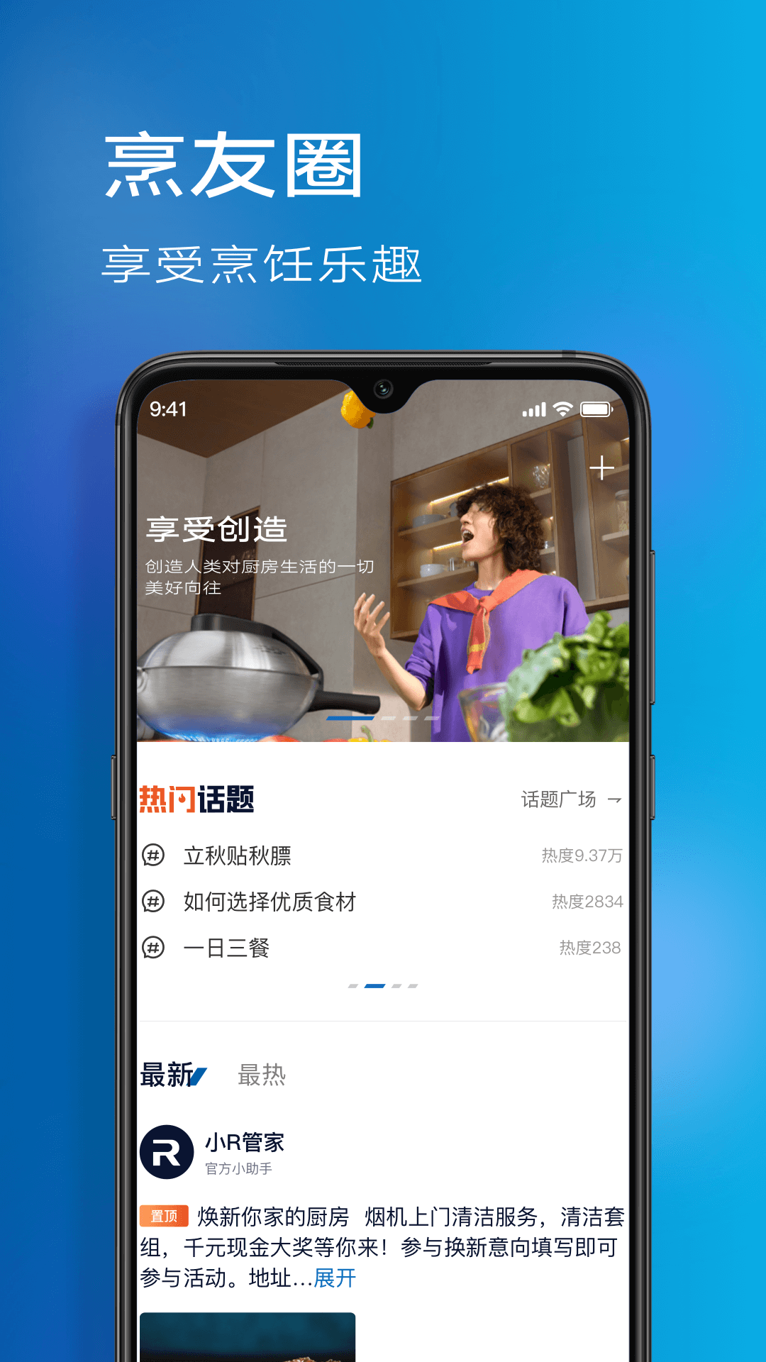 ROKI智能烹饪v5.3.2截图4