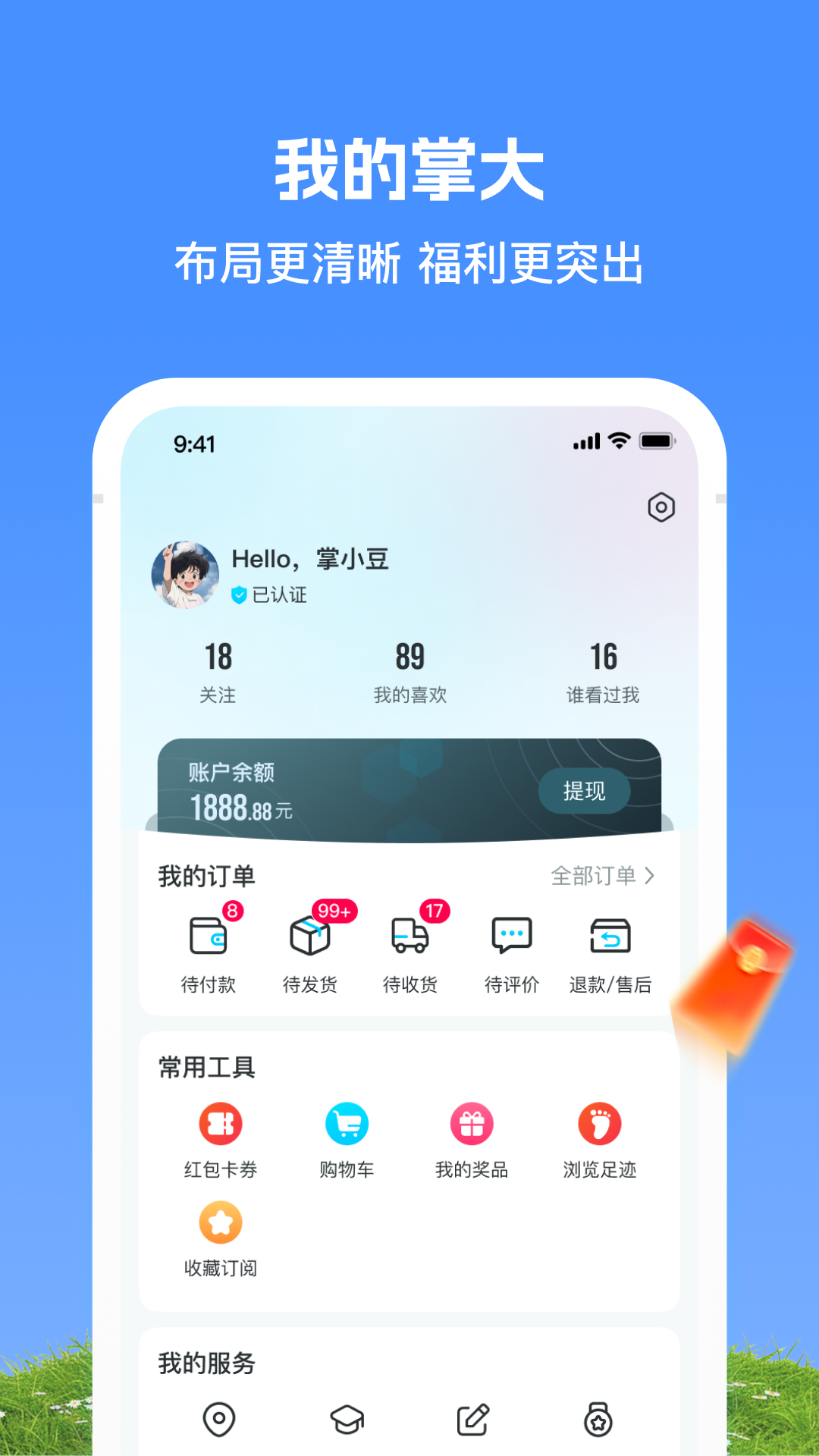 掌上大学v3.8.0截图1